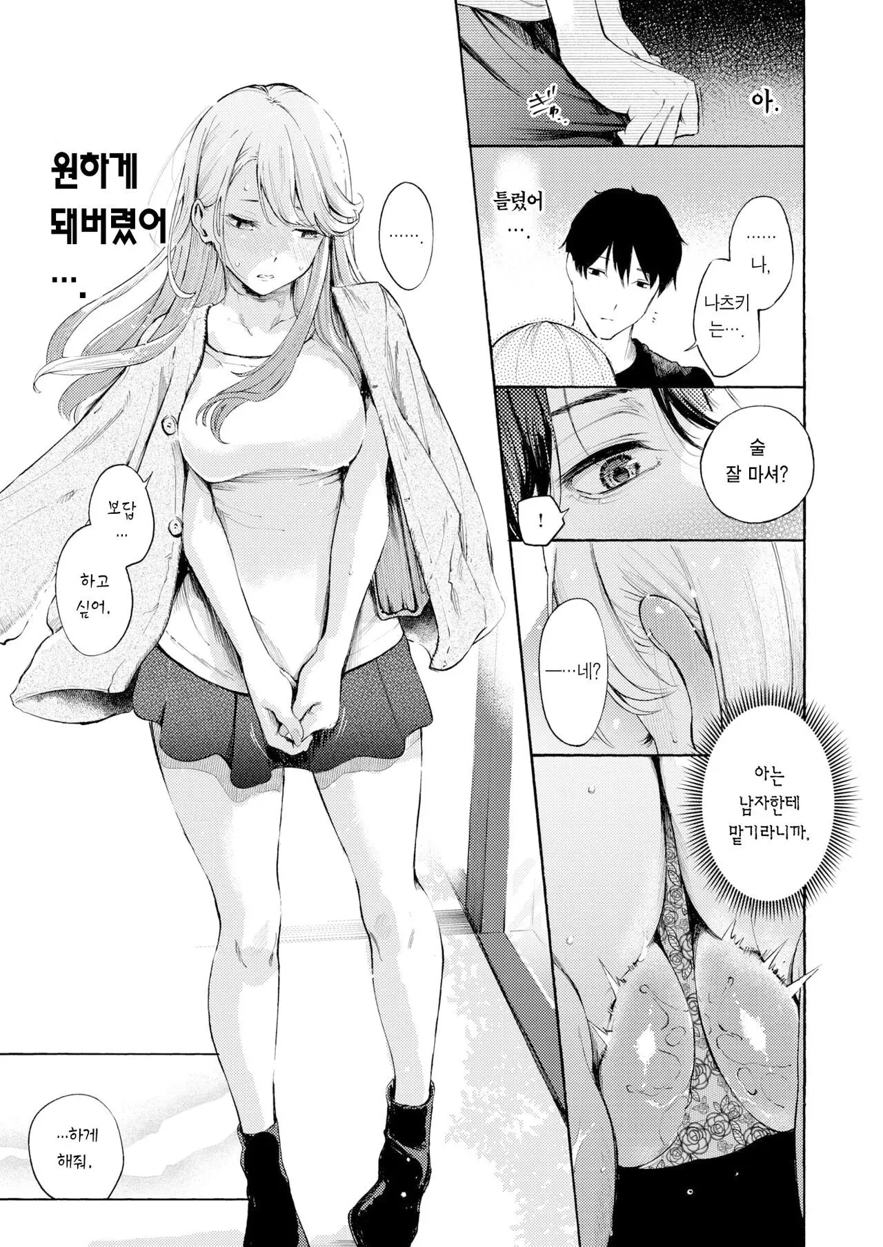 웹툰 이미지 13