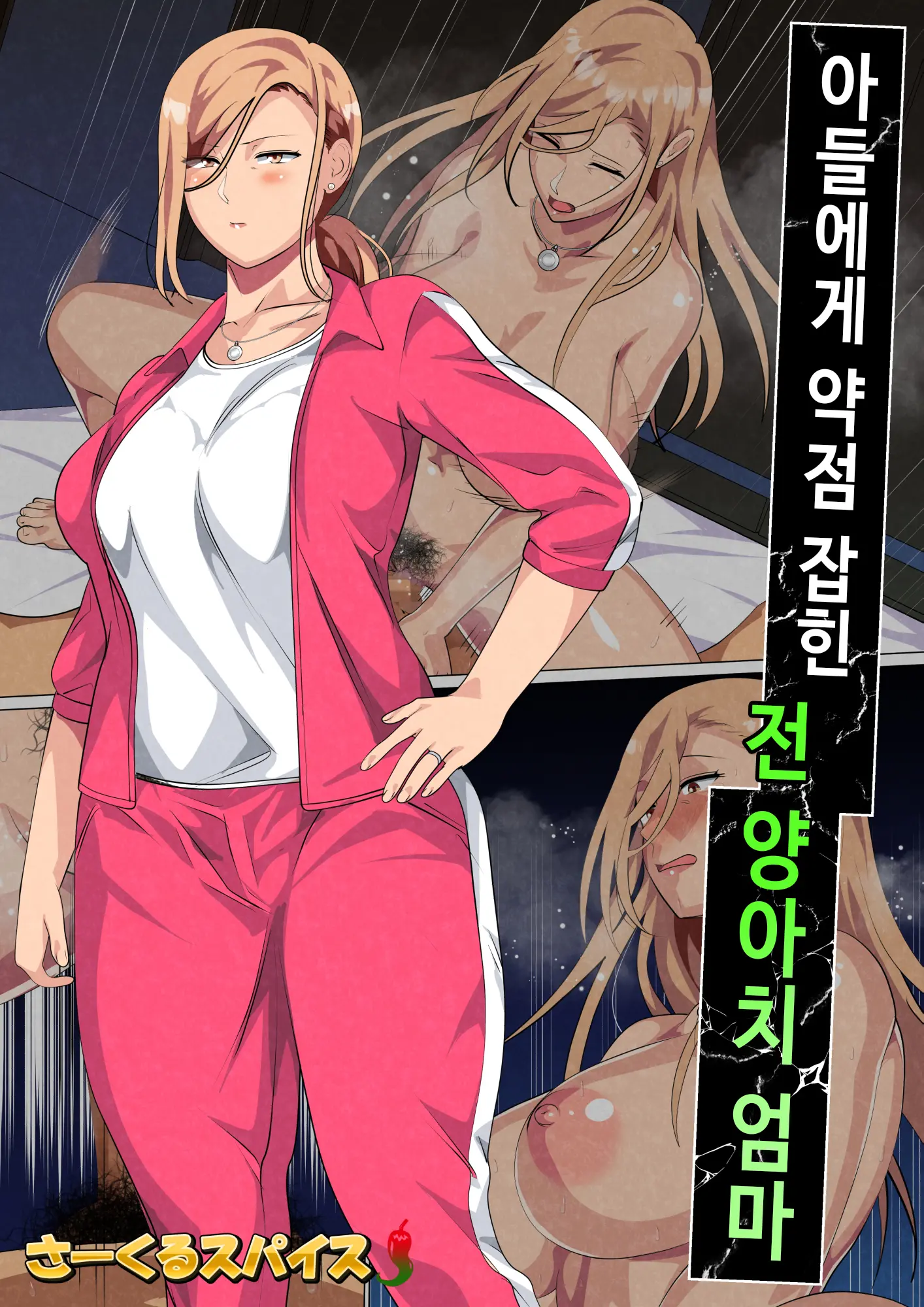 웹툰 이미지 1