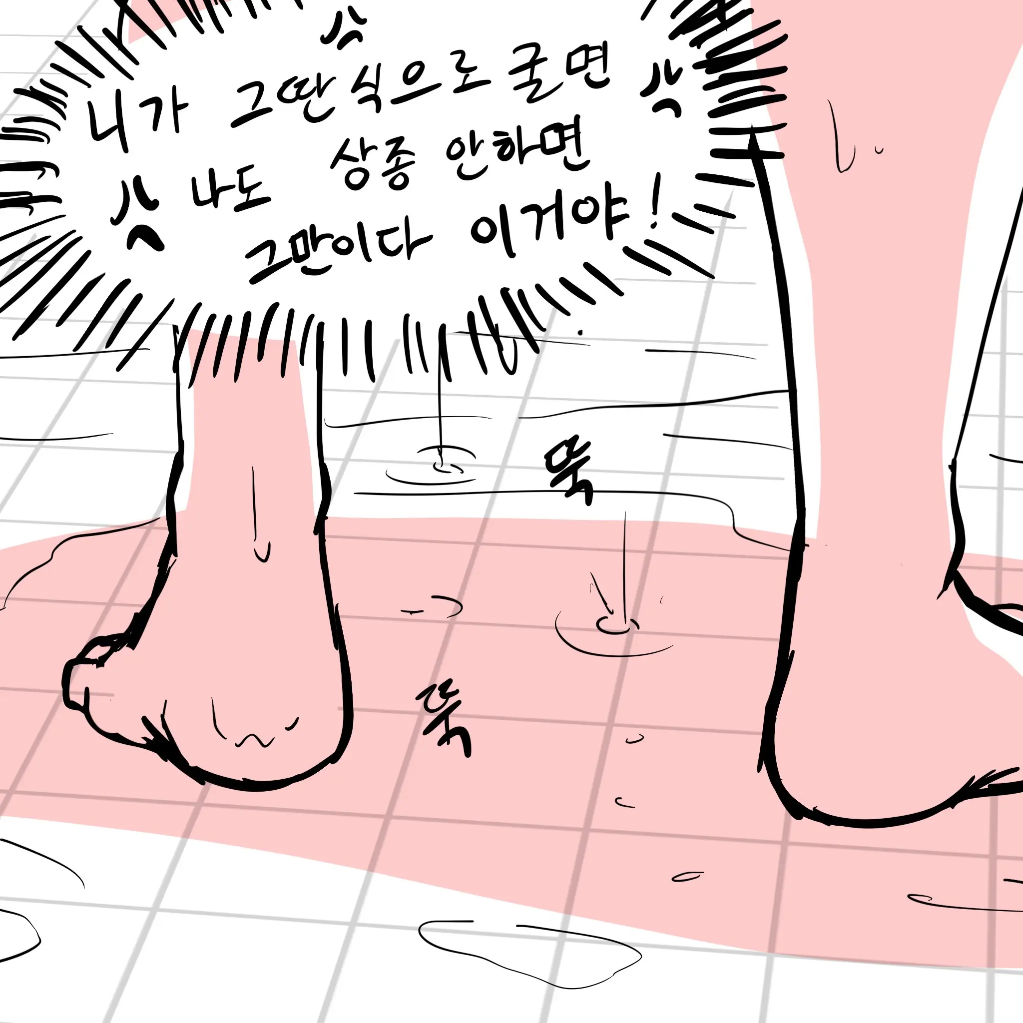 웹툰 이미지 26