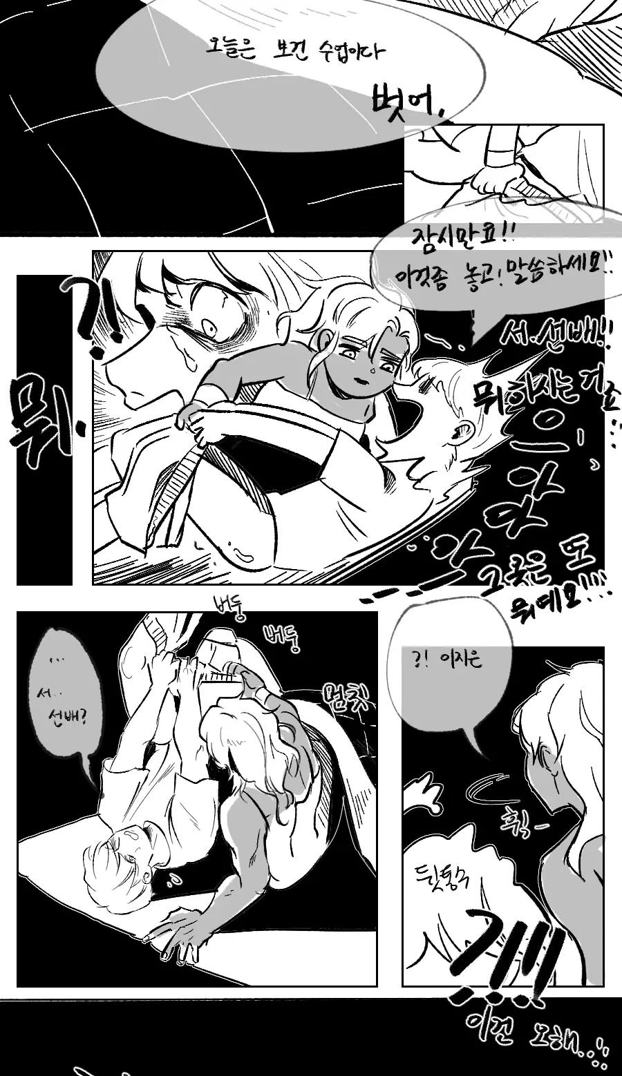 웹툰 이미지 12