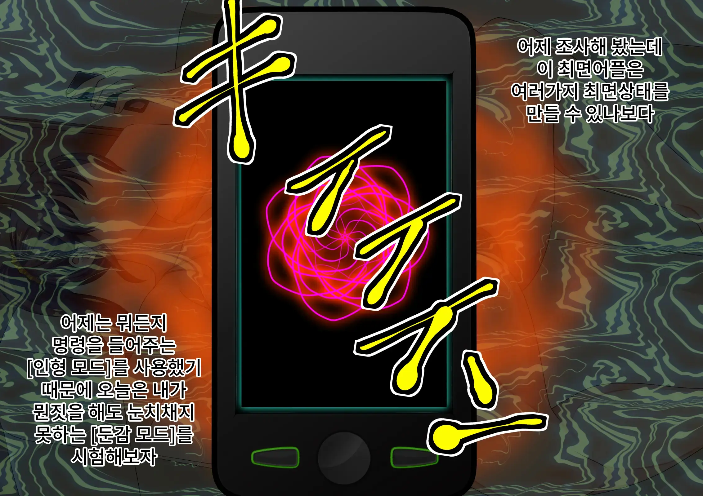 웹툰 이미지 47