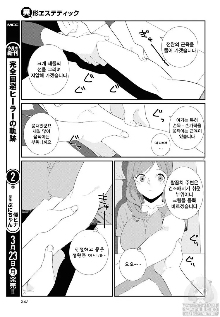 웹툰 이미지 108