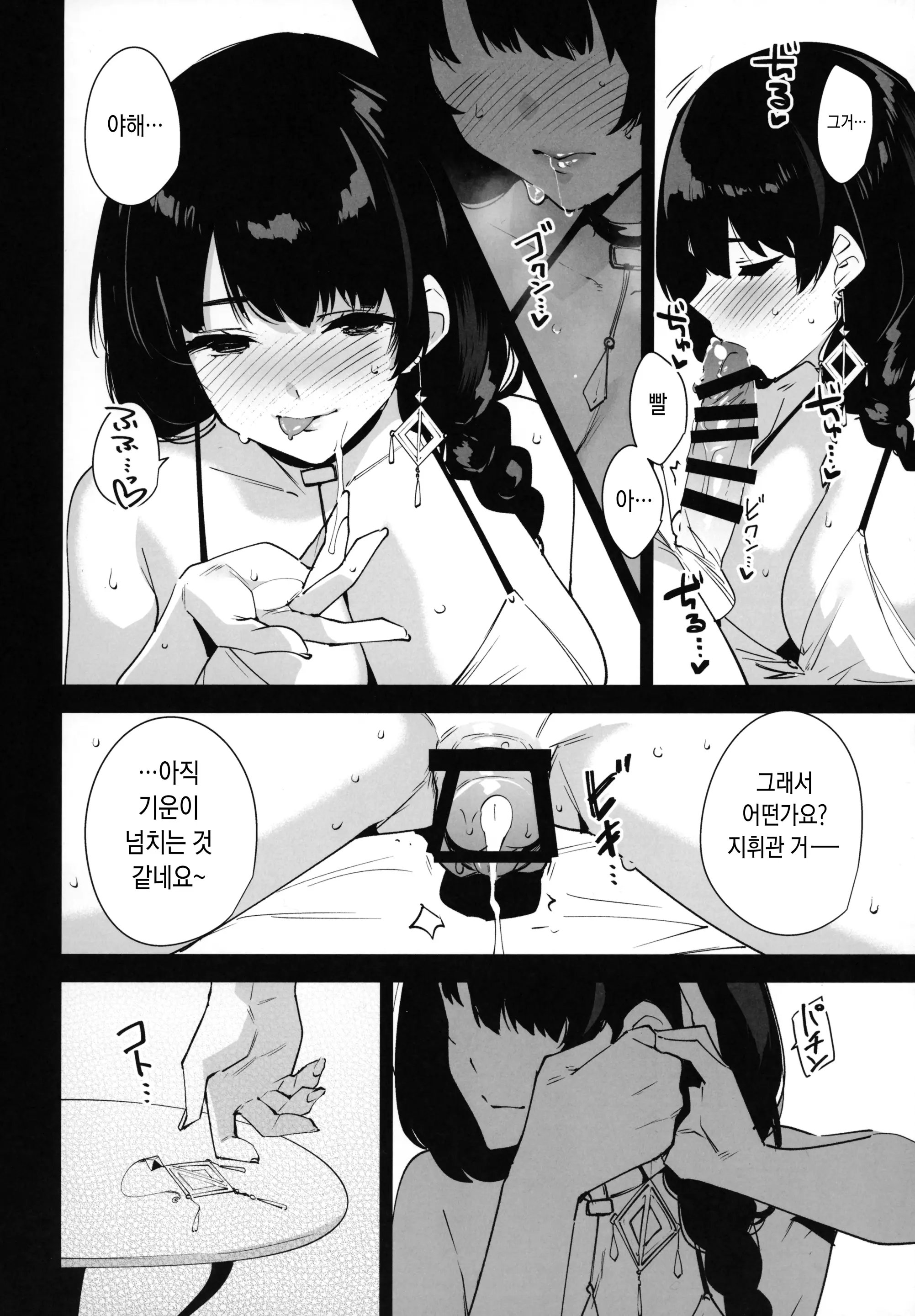 웹툰 이미지 6