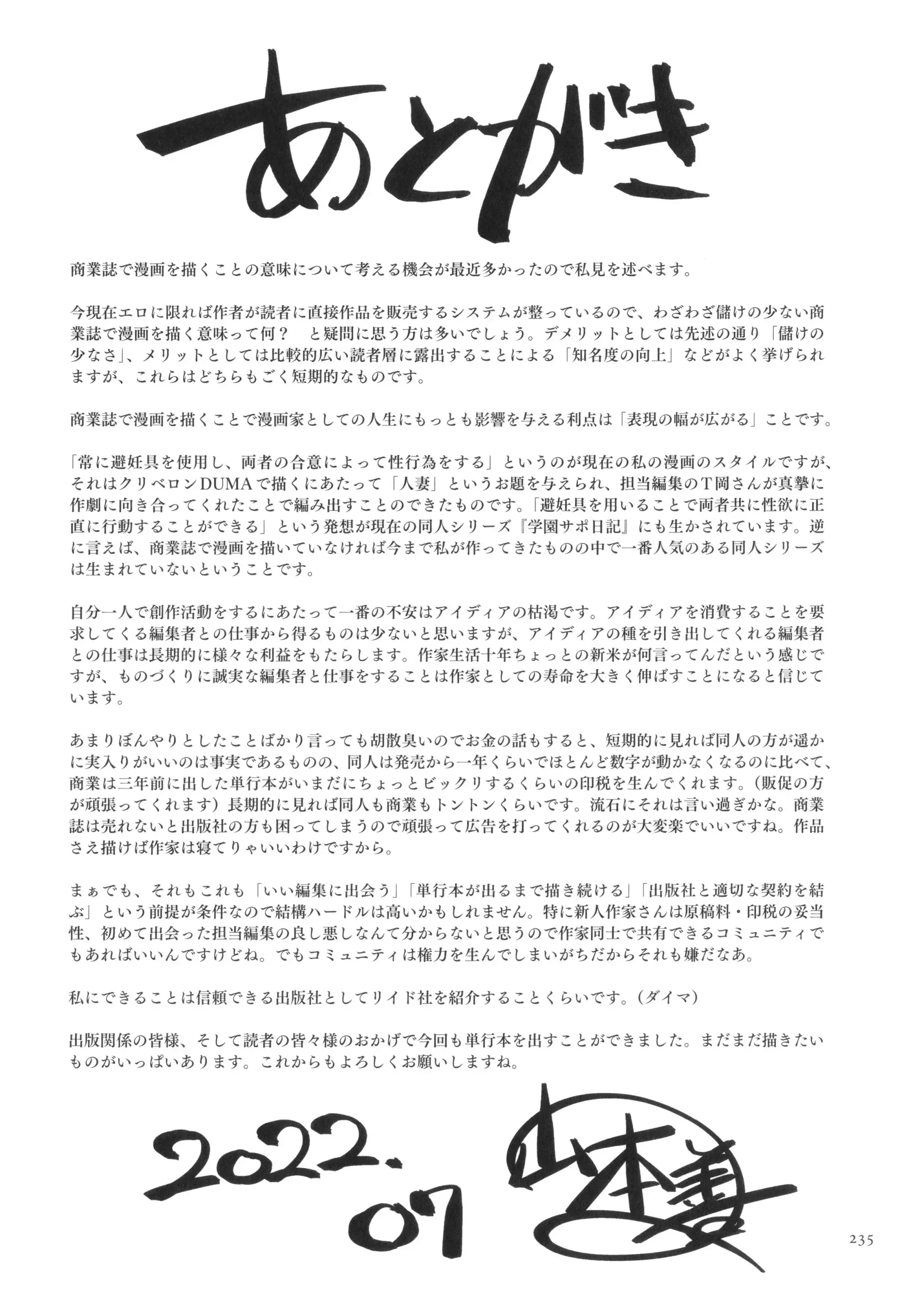 웹툰 이미지 235
