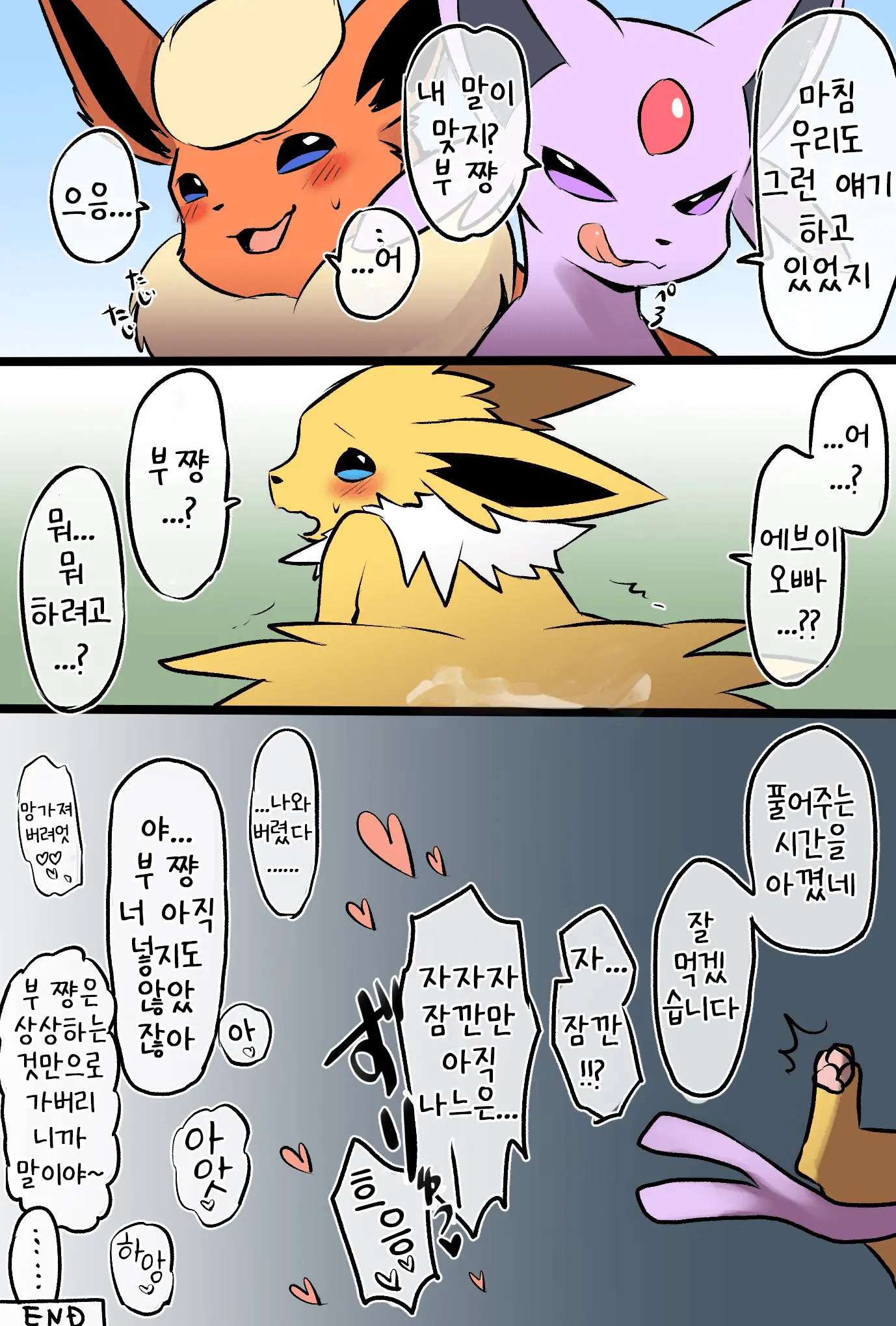 웹툰 이미지 19