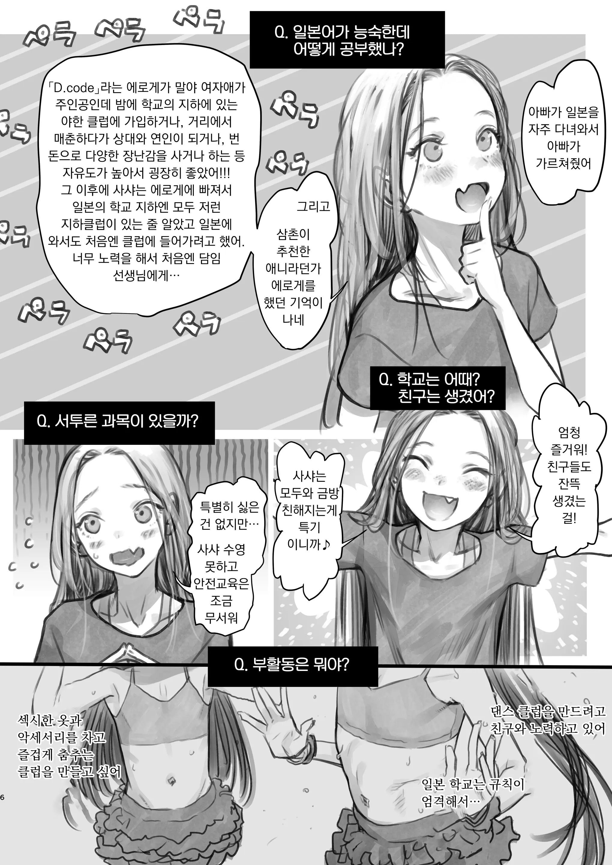 웹툰 이미지 161