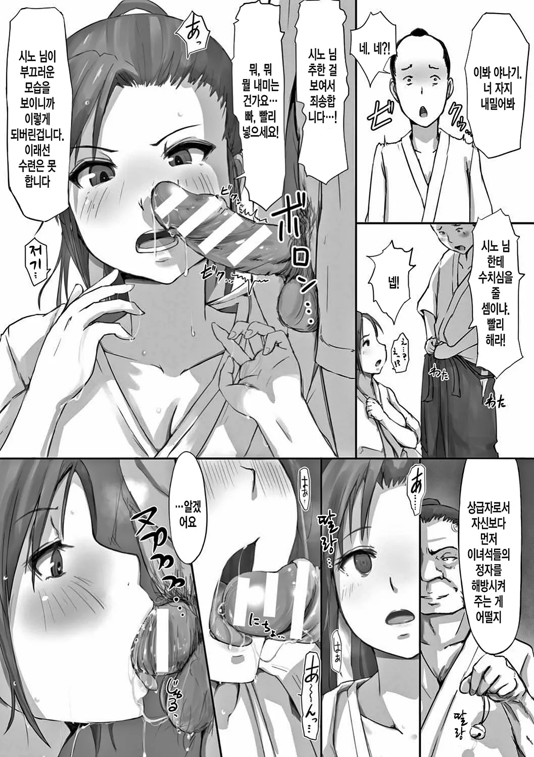 웹툰 이미지 55