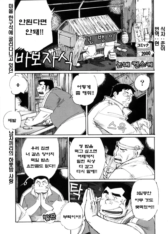 웹툰 이미지 0