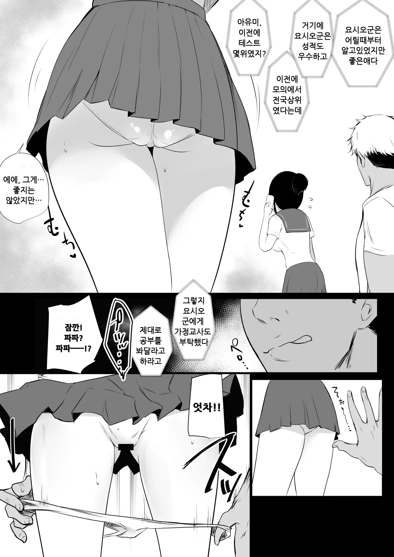 웹툰 이미지 7