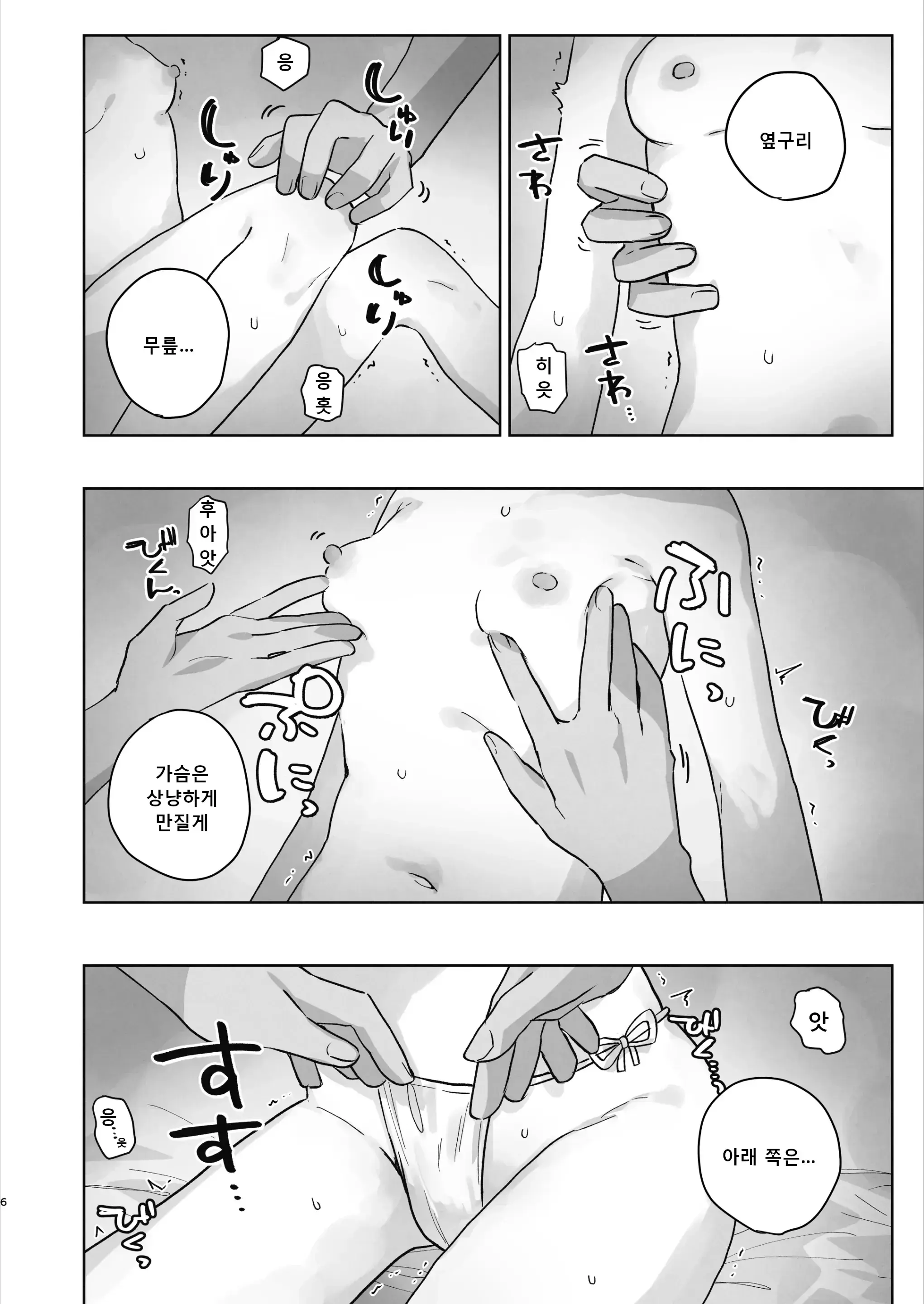 웹툰 이미지 5
