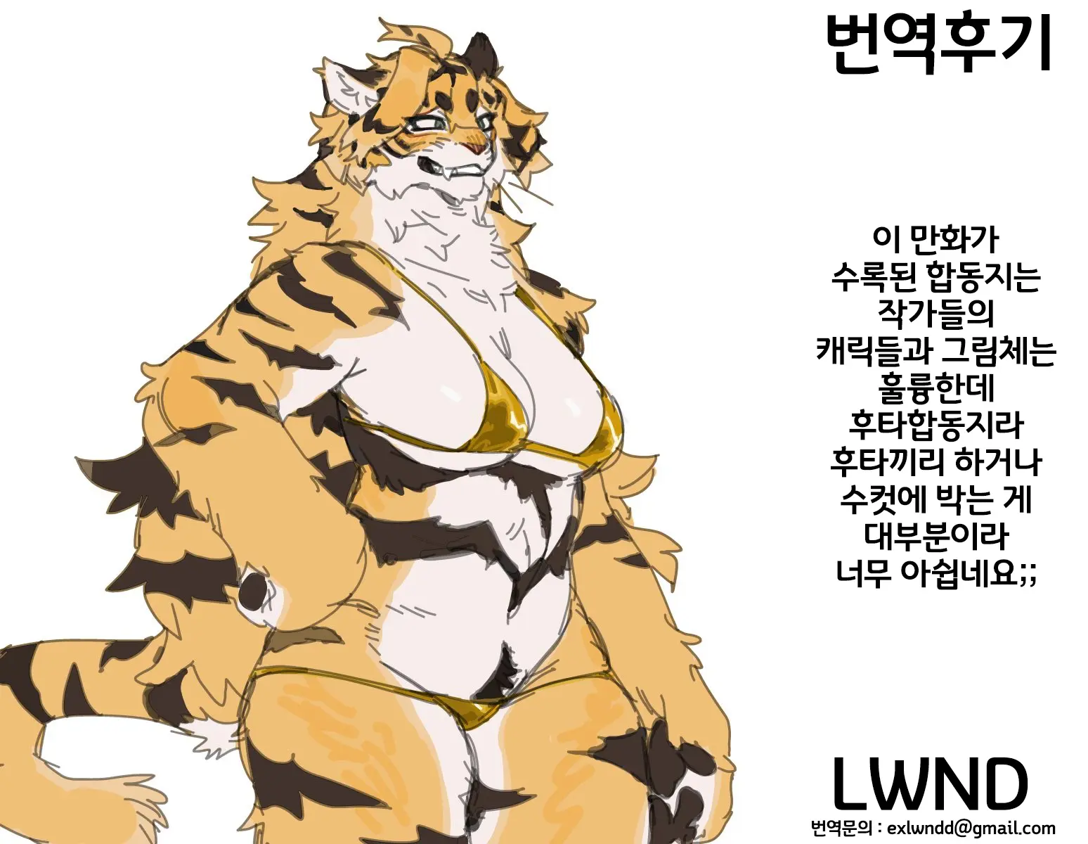 웹툰 이미지 6