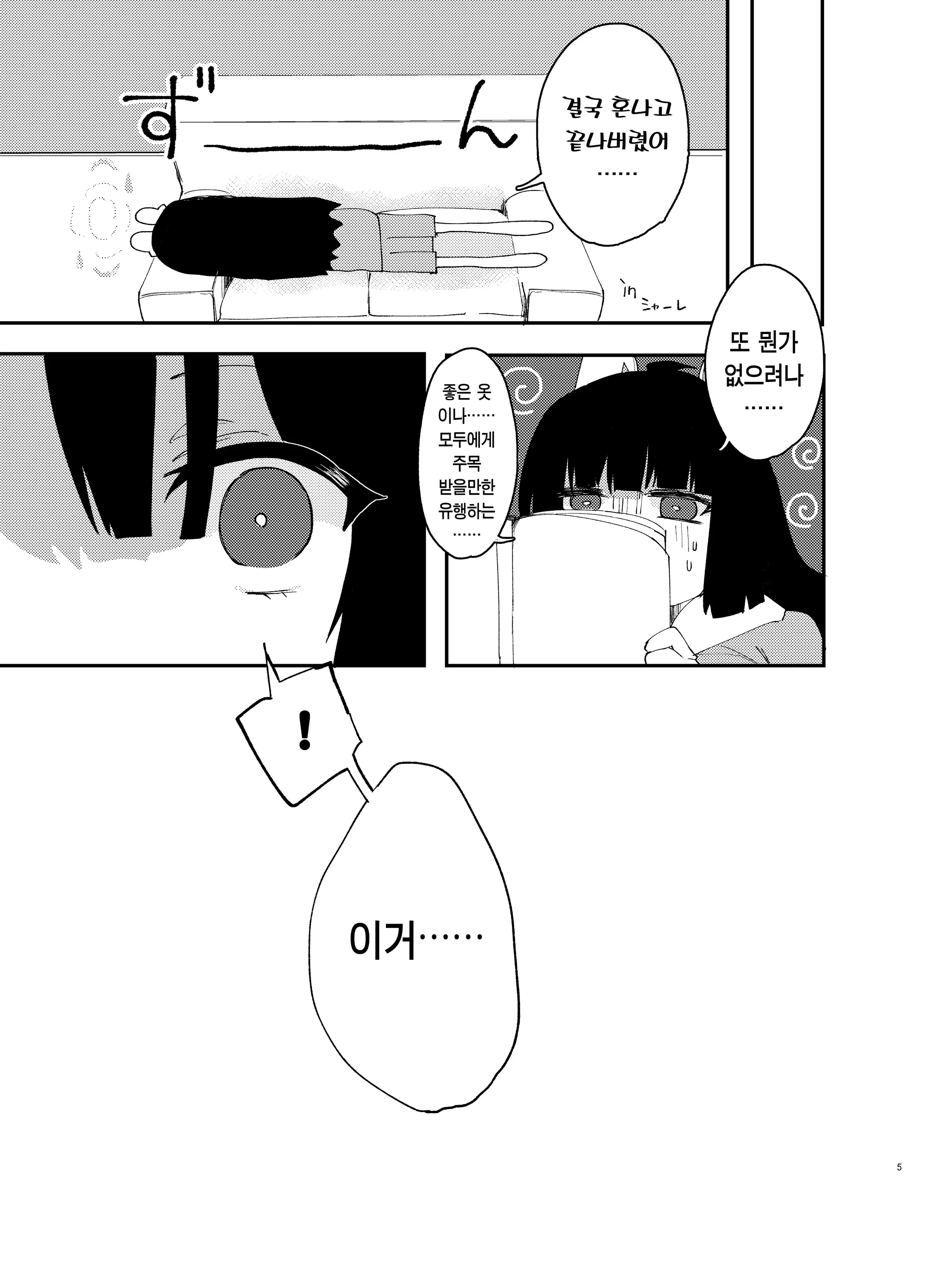 웹툰 이미지 5