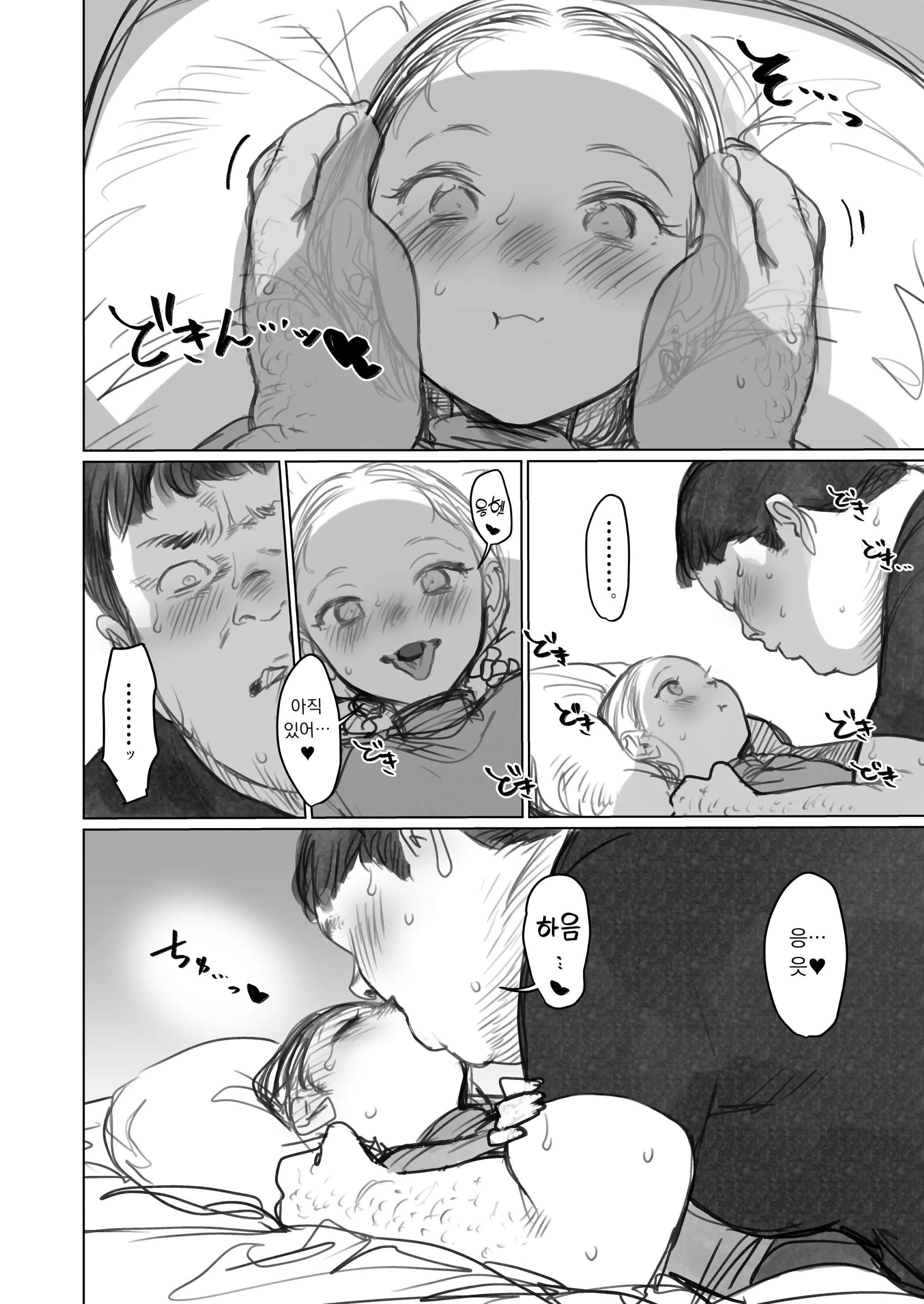 웹툰 이미지 303