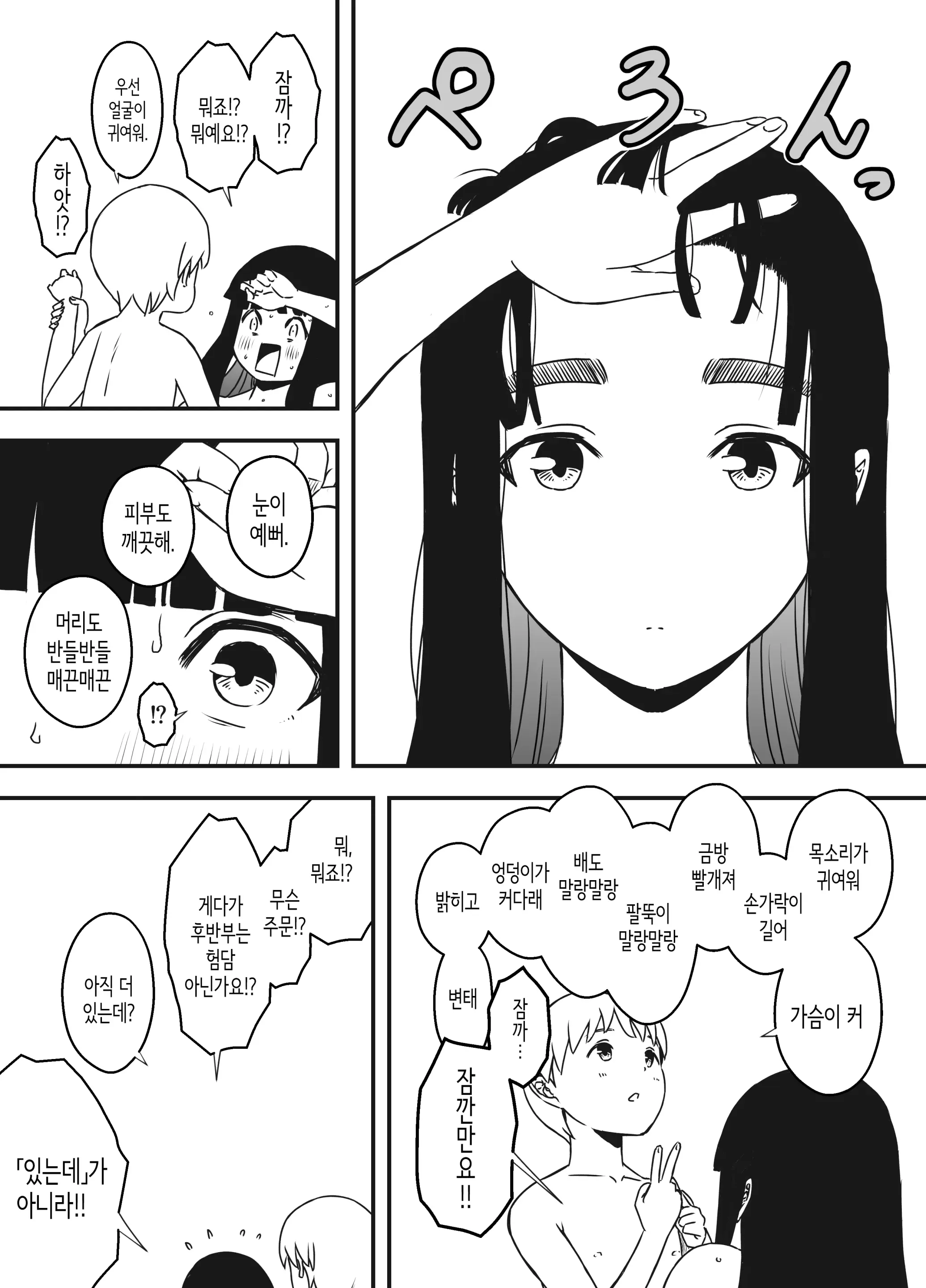 웹툰 이미지 42