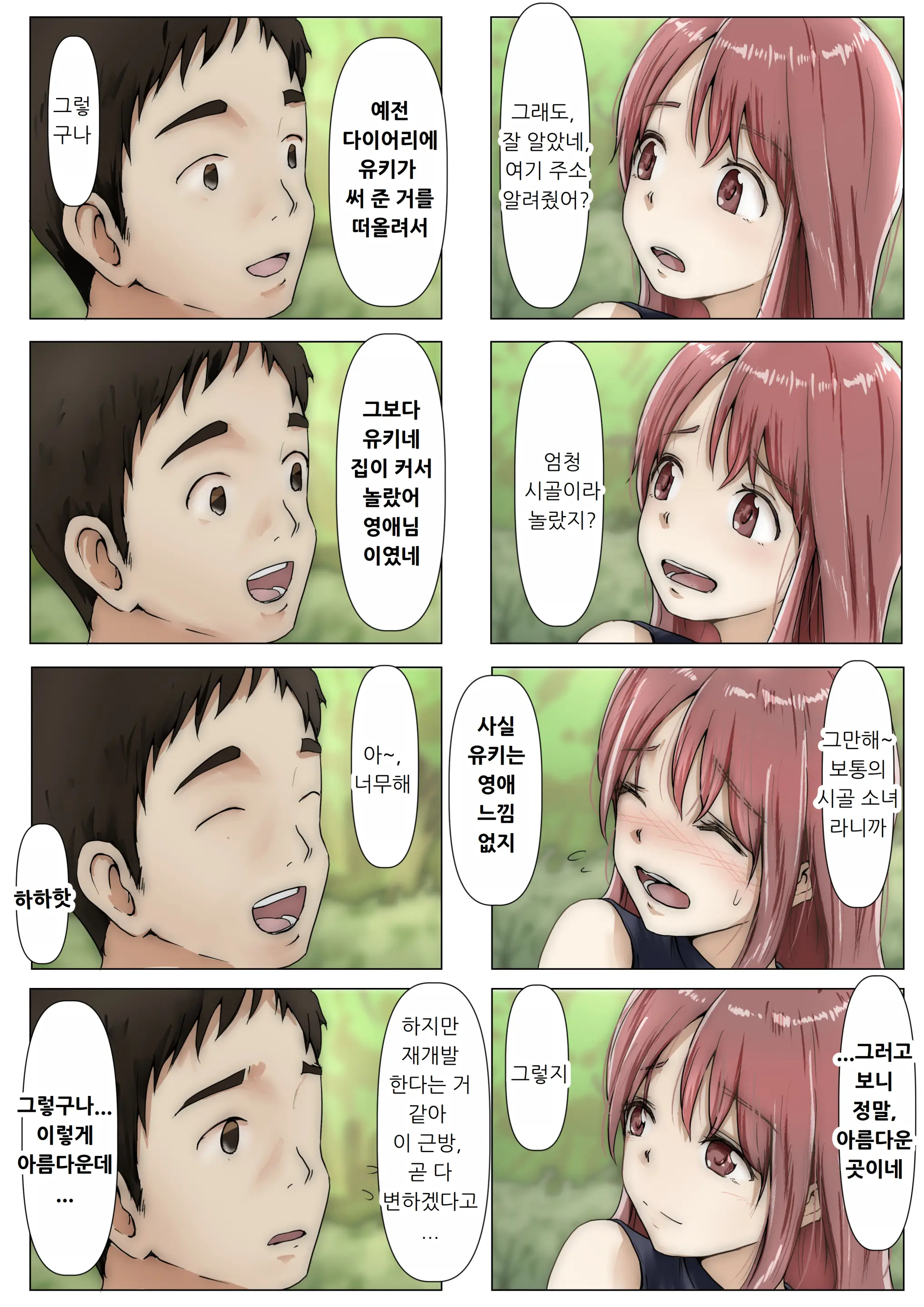 웹툰 이미지 160