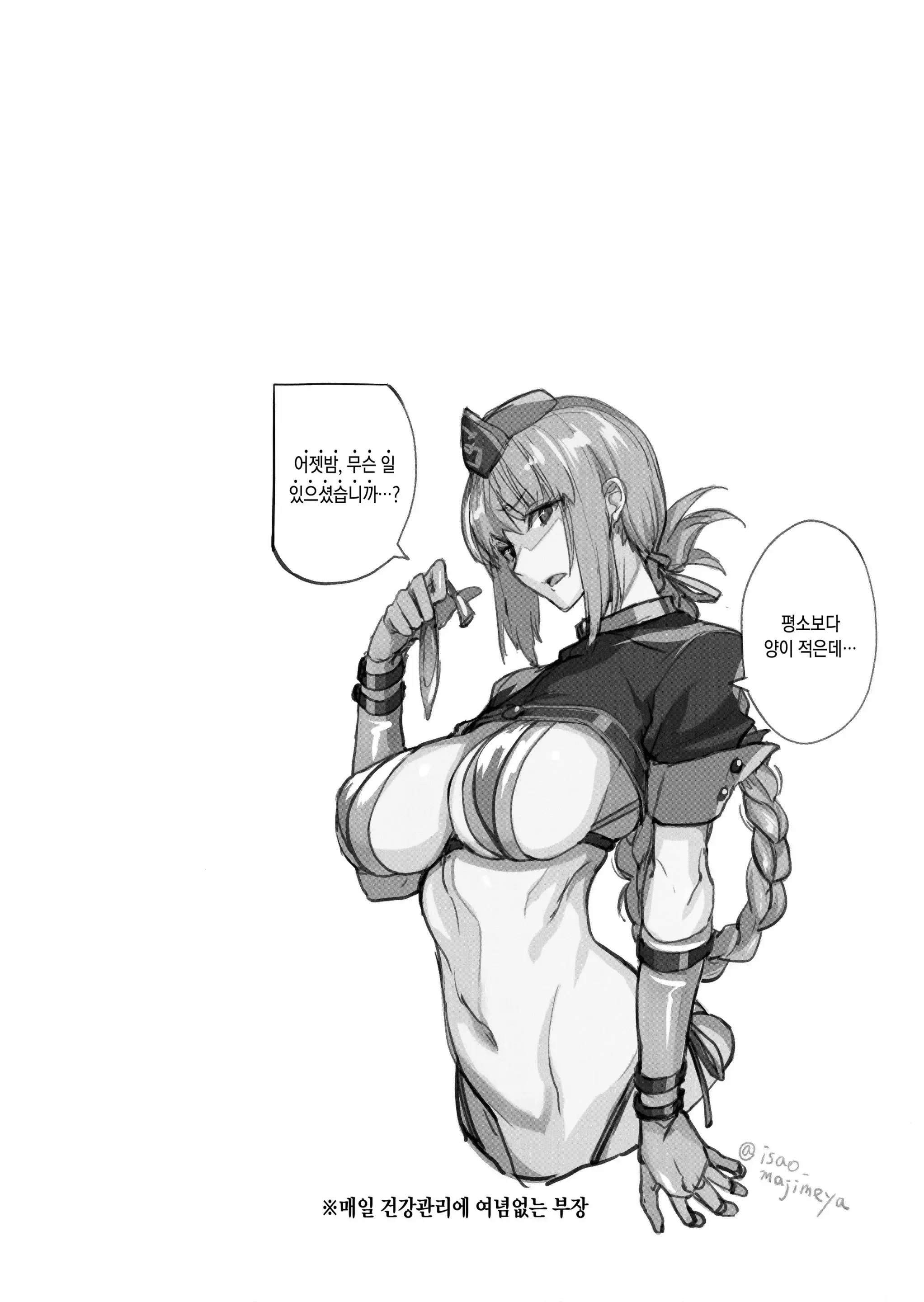 웹툰 이미지 51