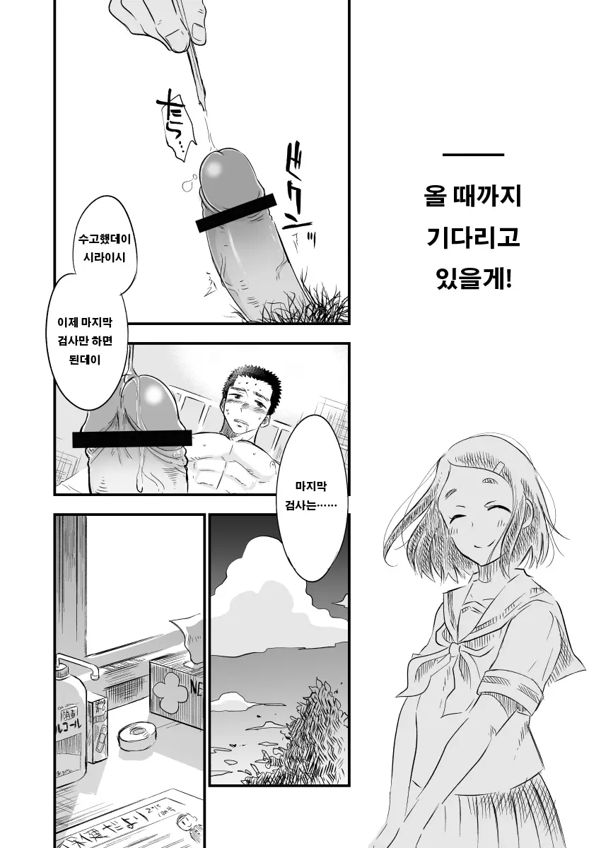 웹툰 이미지 24