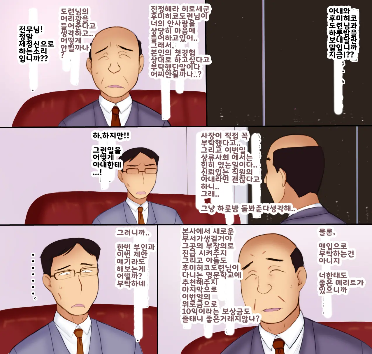 웹툰 이미지 12