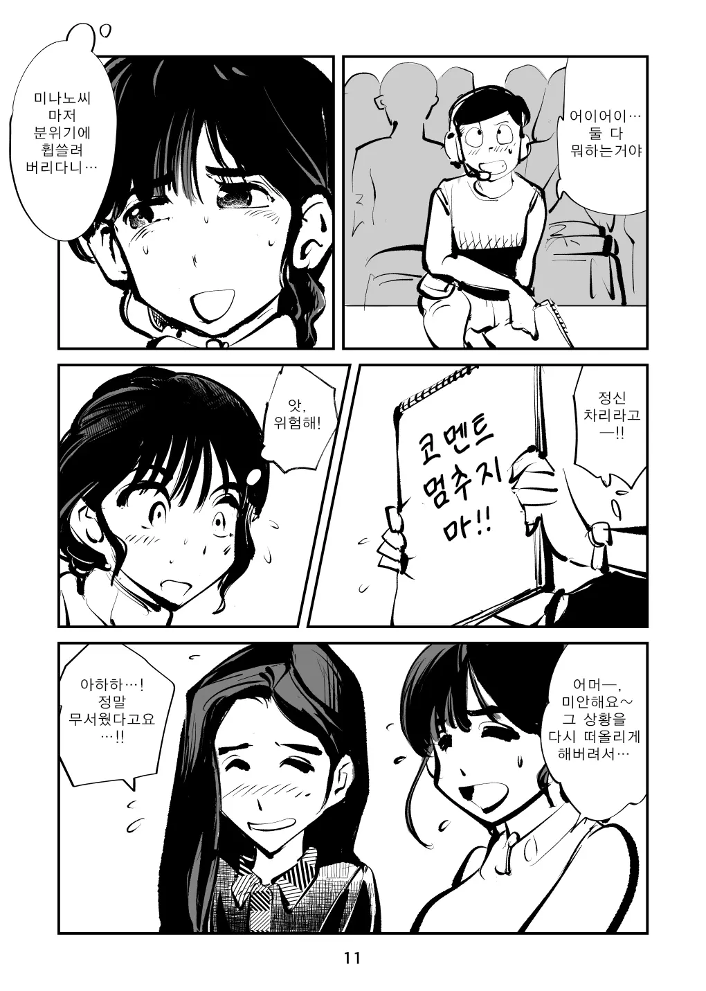 웹툰 이미지 10