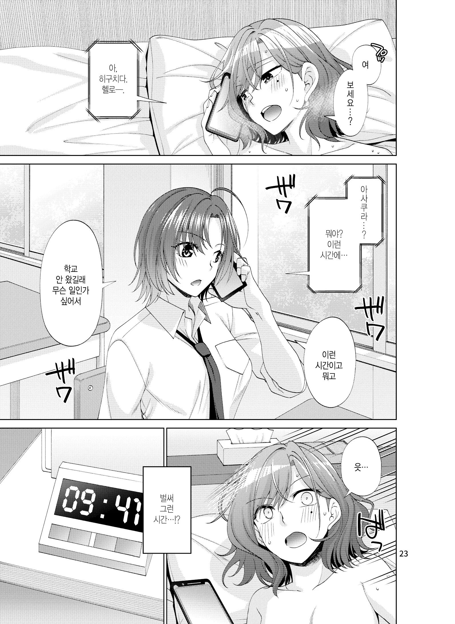 웹툰 이미지 22