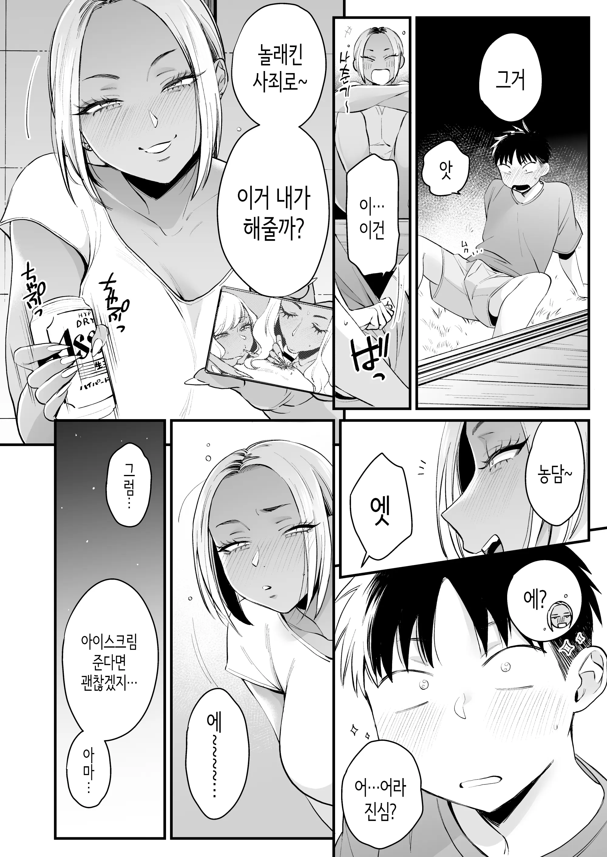 웹툰 이미지 6