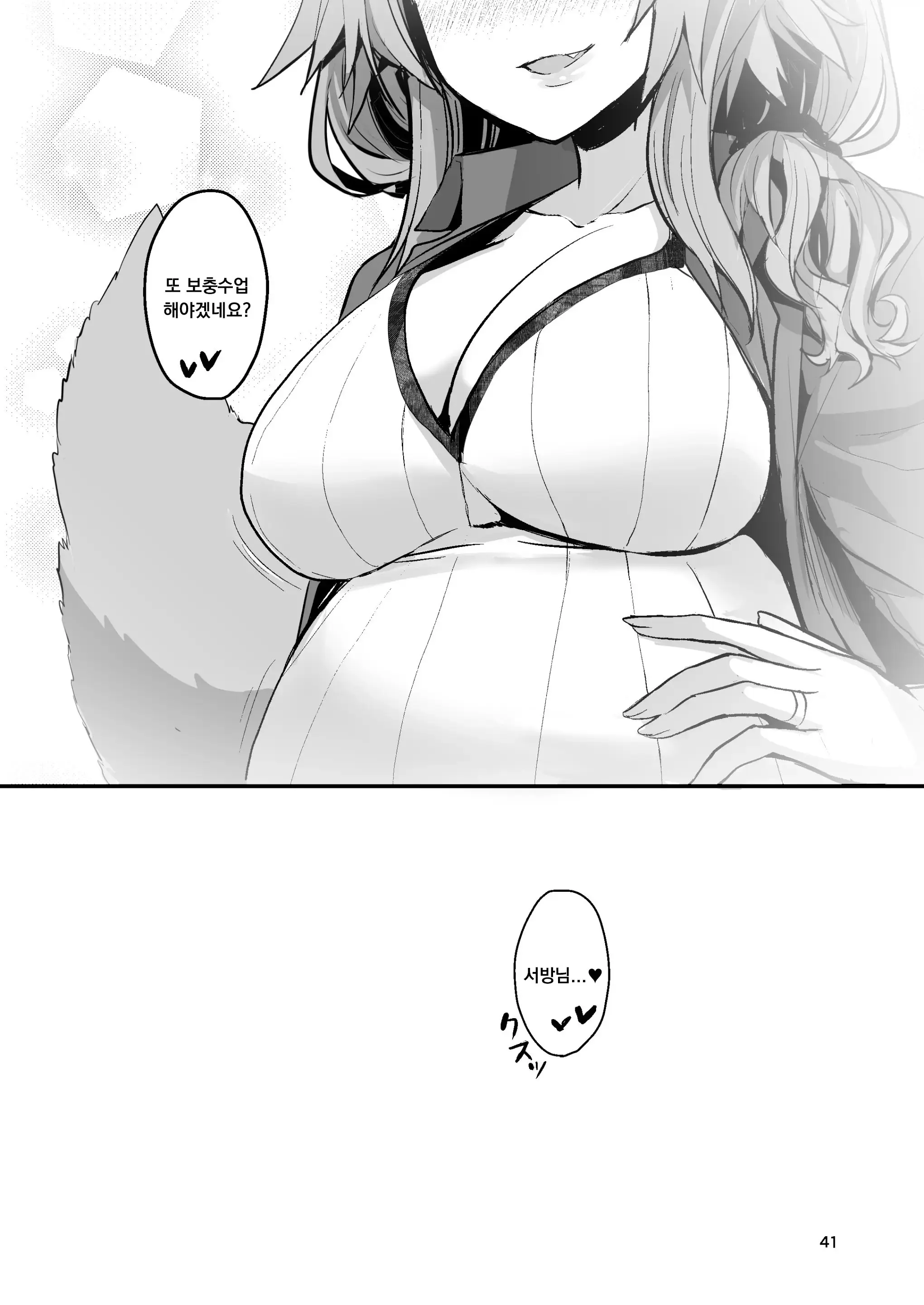 웹툰 이미지 39