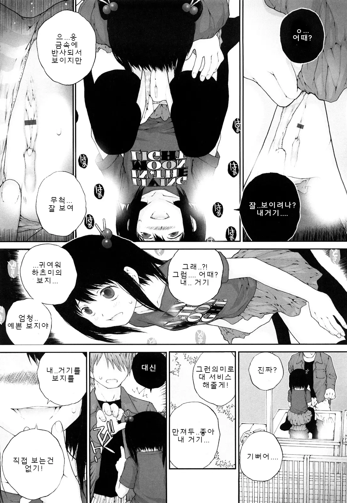 웹툰 이미지 38