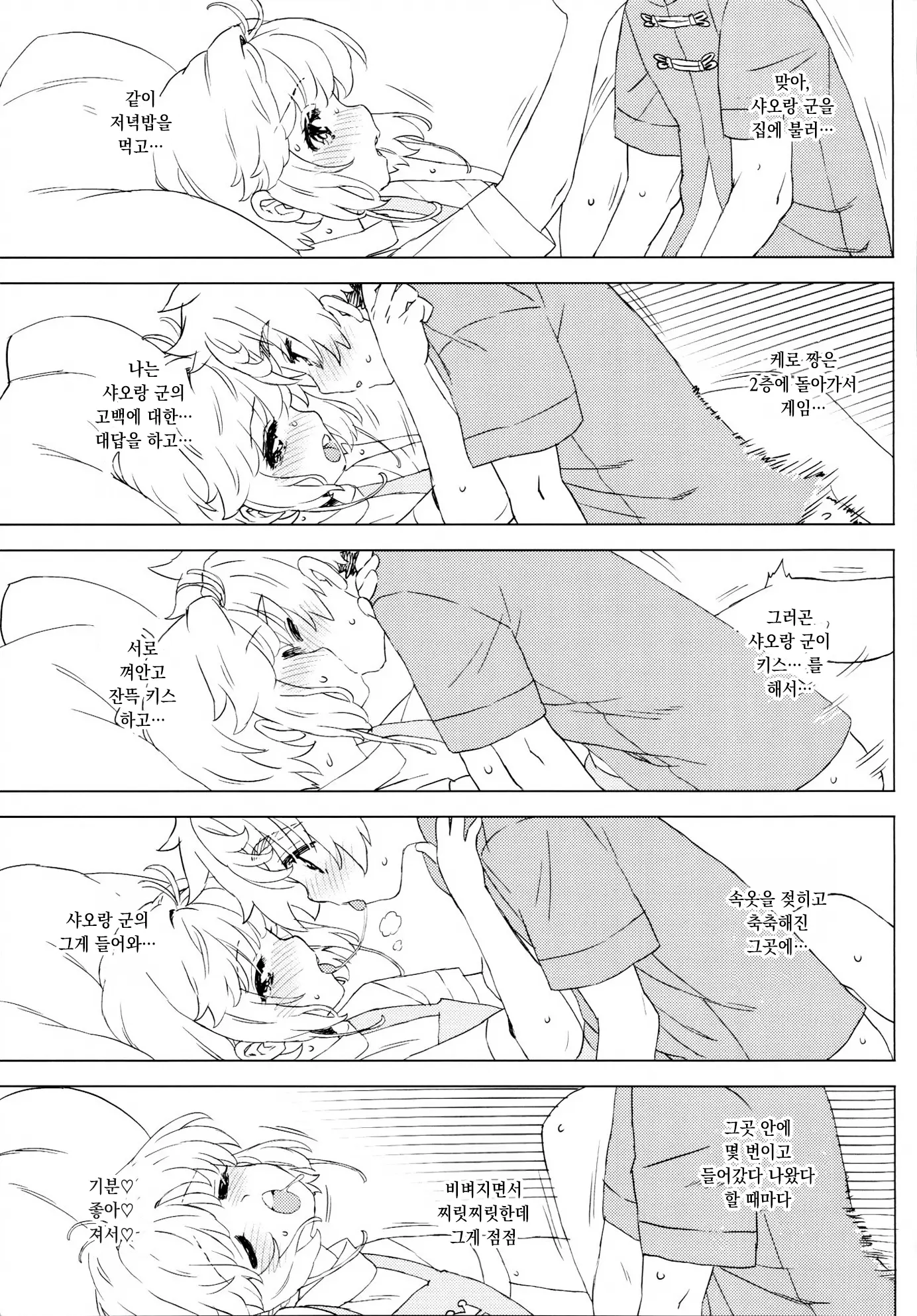 웹툰 이미지 19