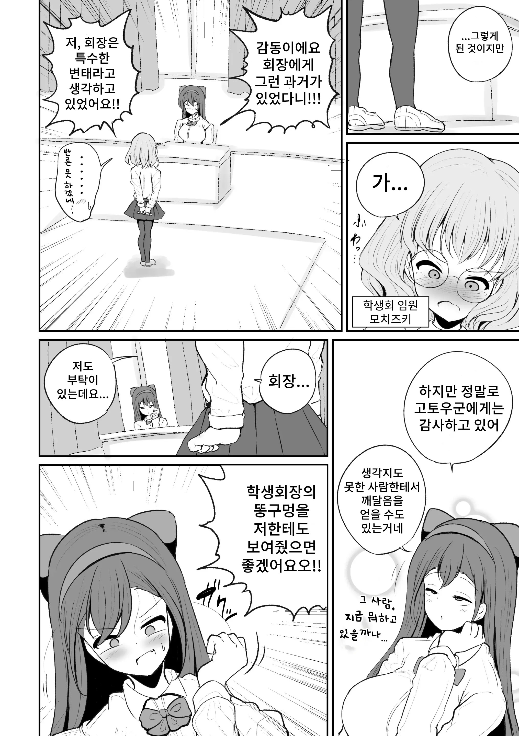 웹툰 이미지 37