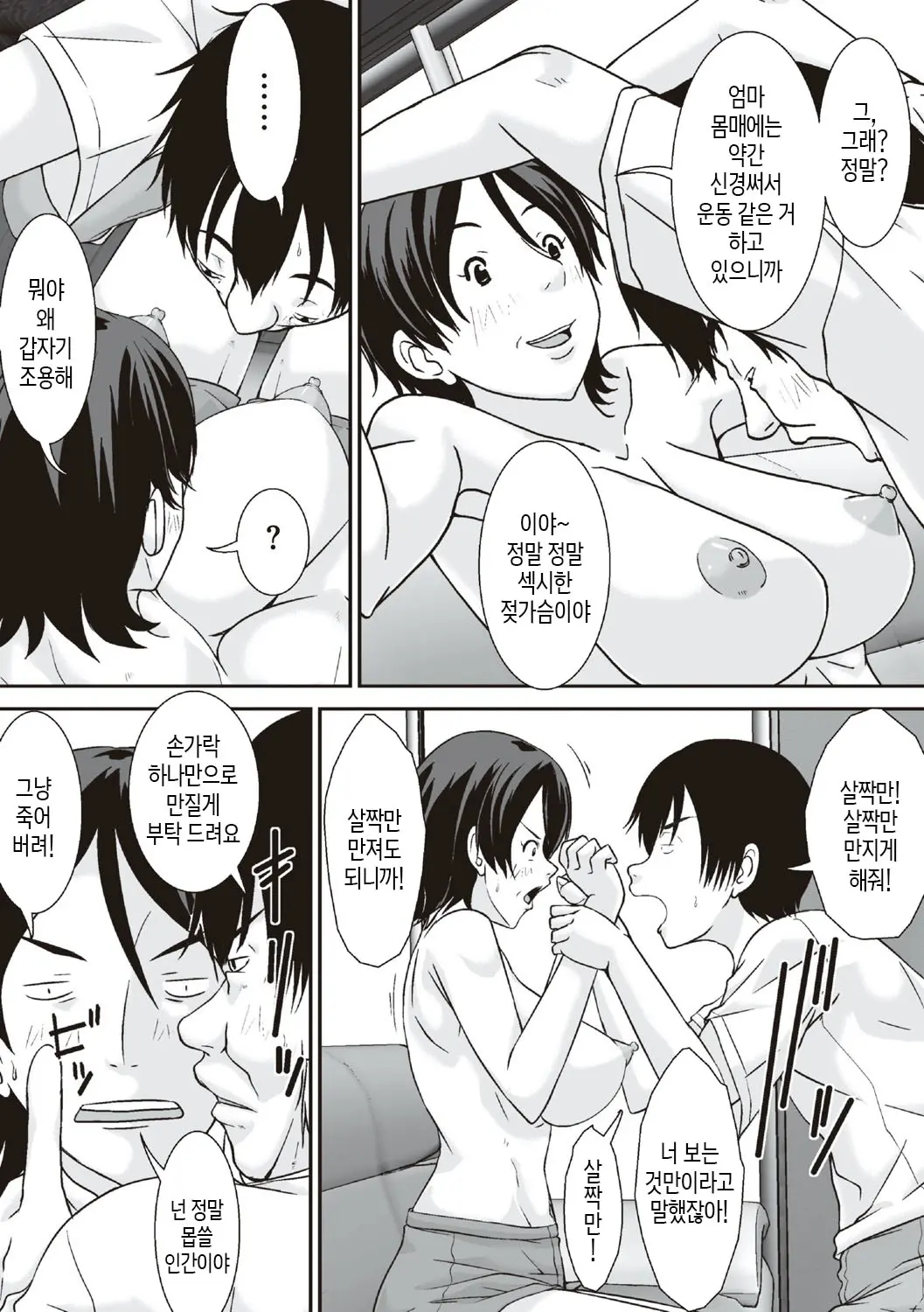 웹툰 이미지 18