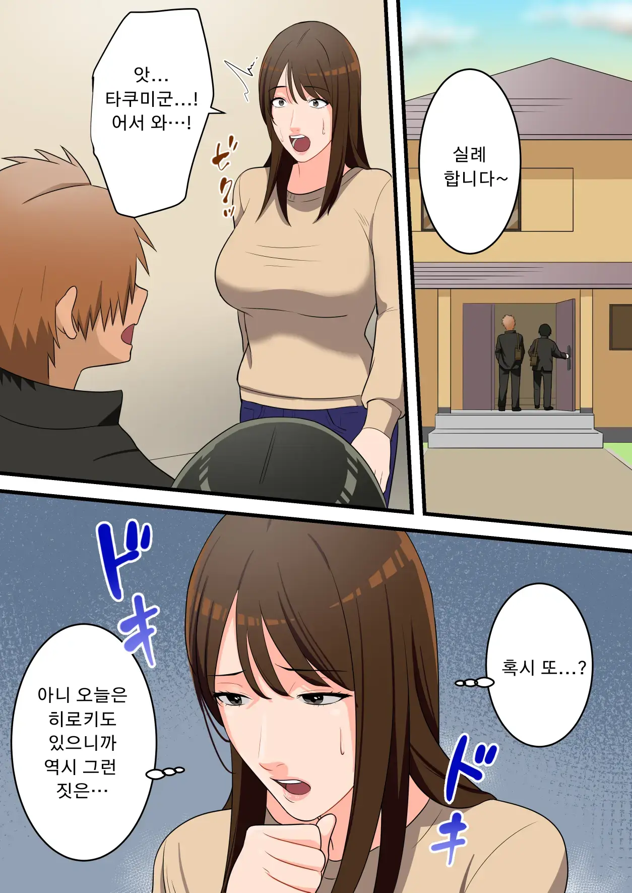 웹툰 이미지 47