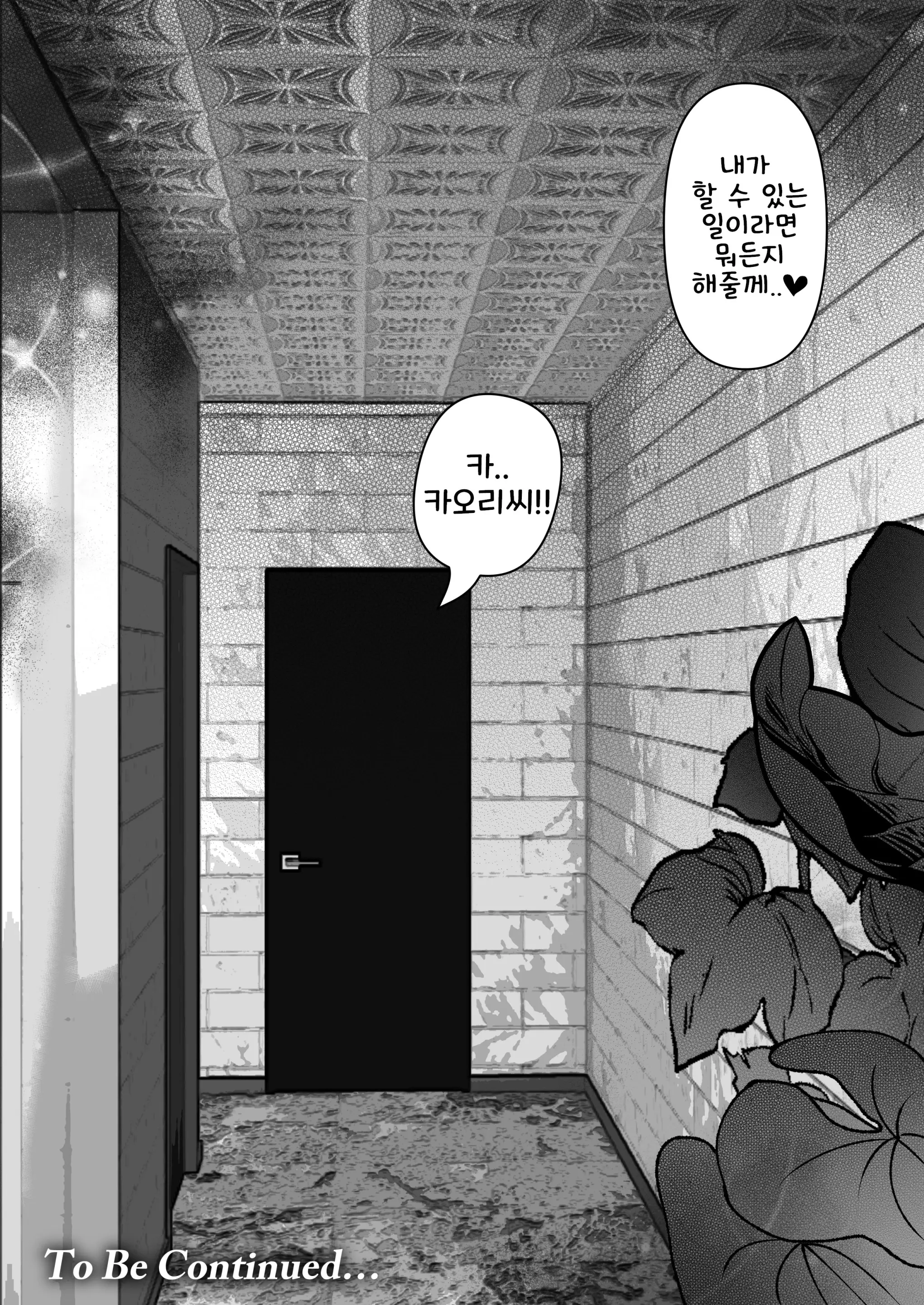 웹툰 이미지 83