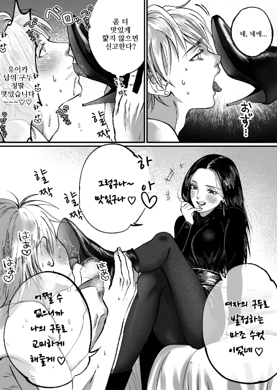 웹툰 이미지 7