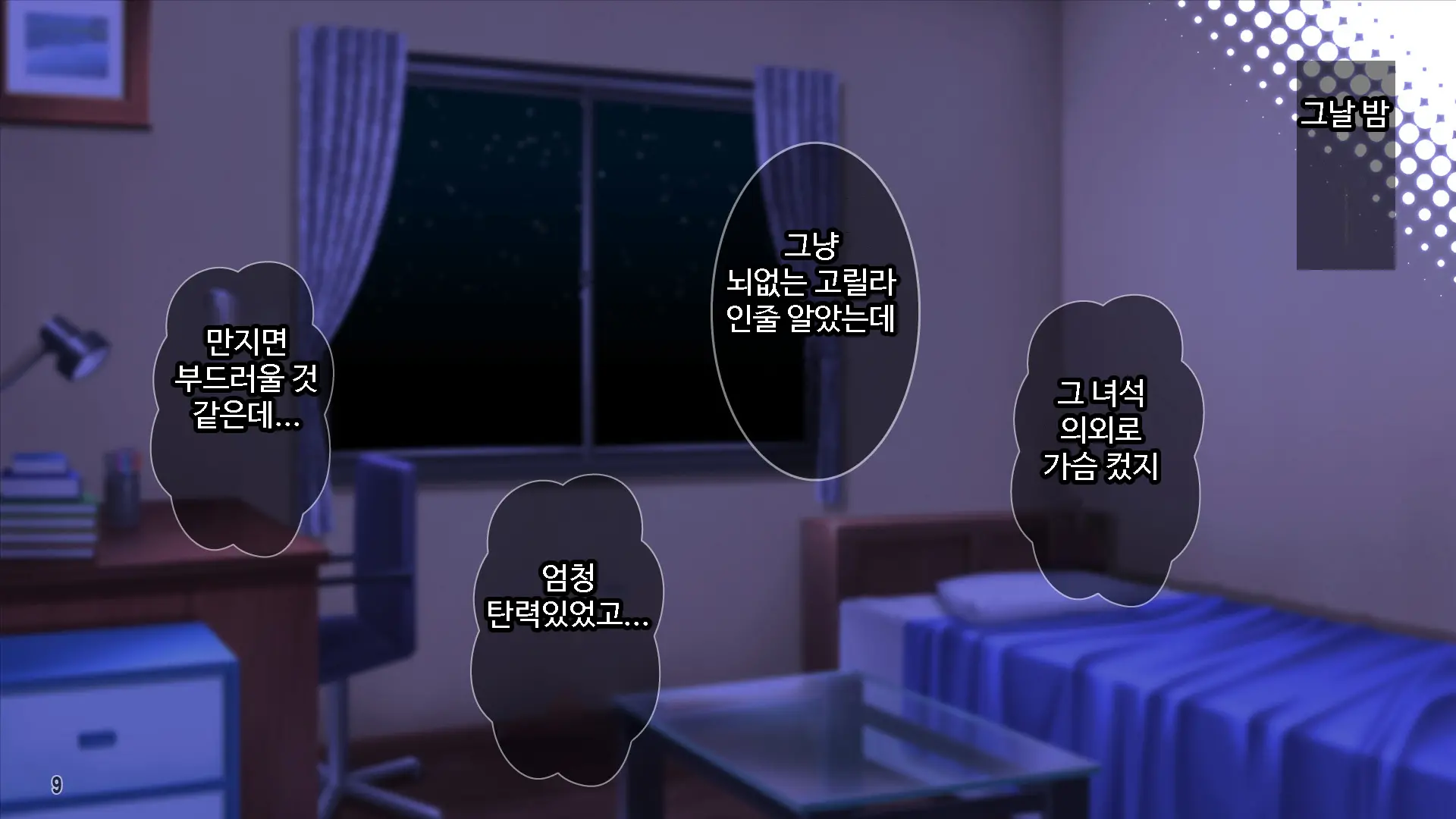 웹툰 이미지 9