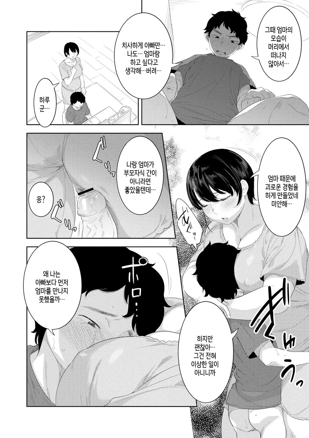 웹툰 이미지 43