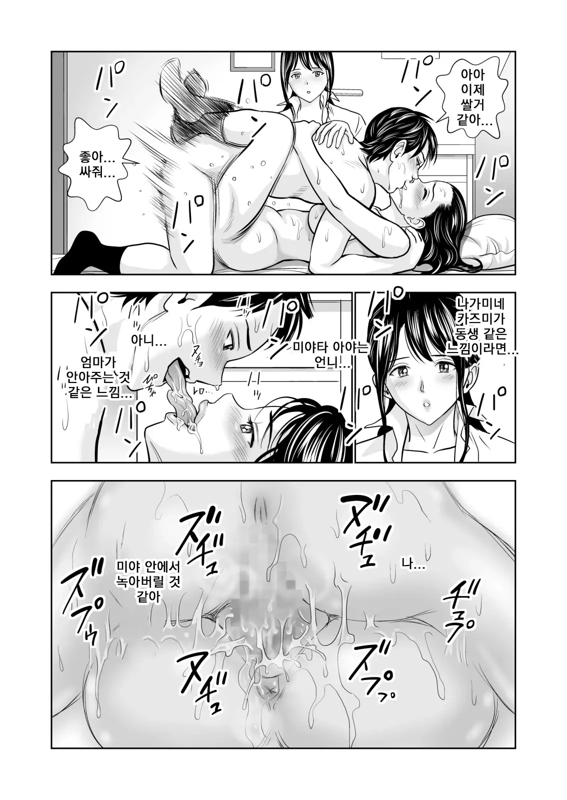 웹툰 이미지 89