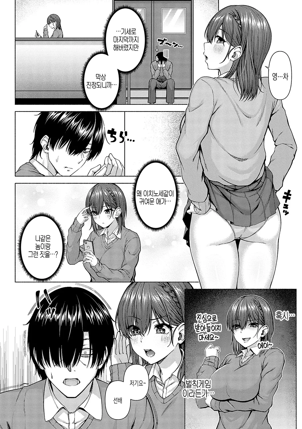 웹툰 이미지 30