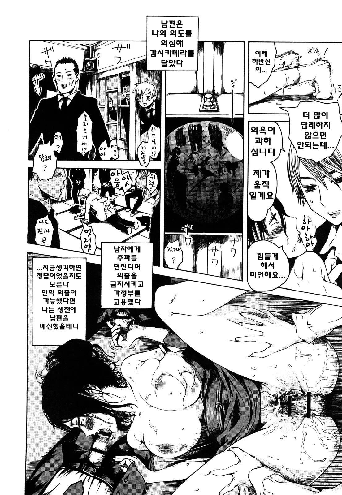 웹툰 이미지 191