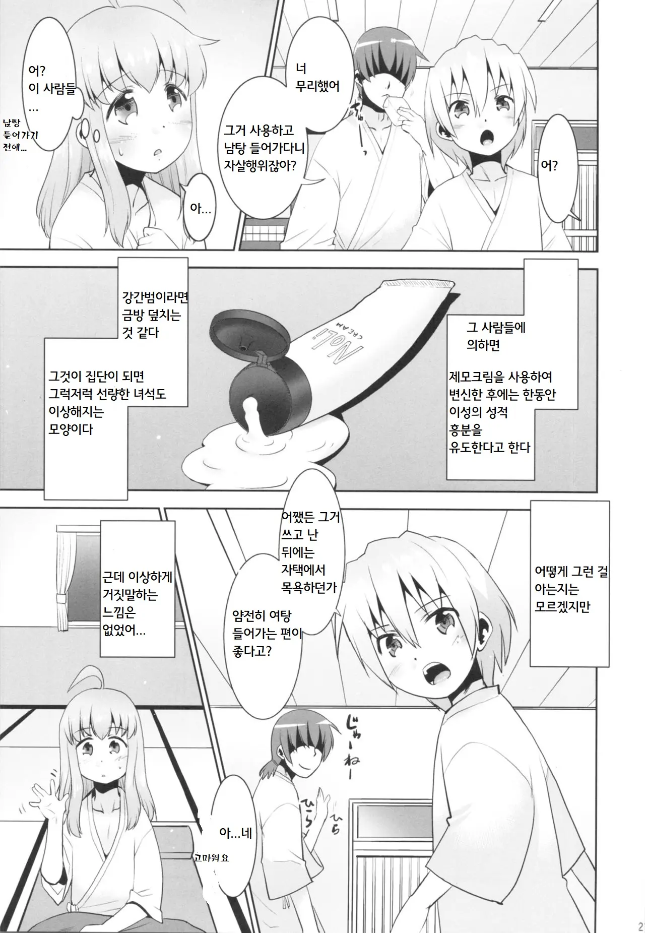 웹툰 이미지 19