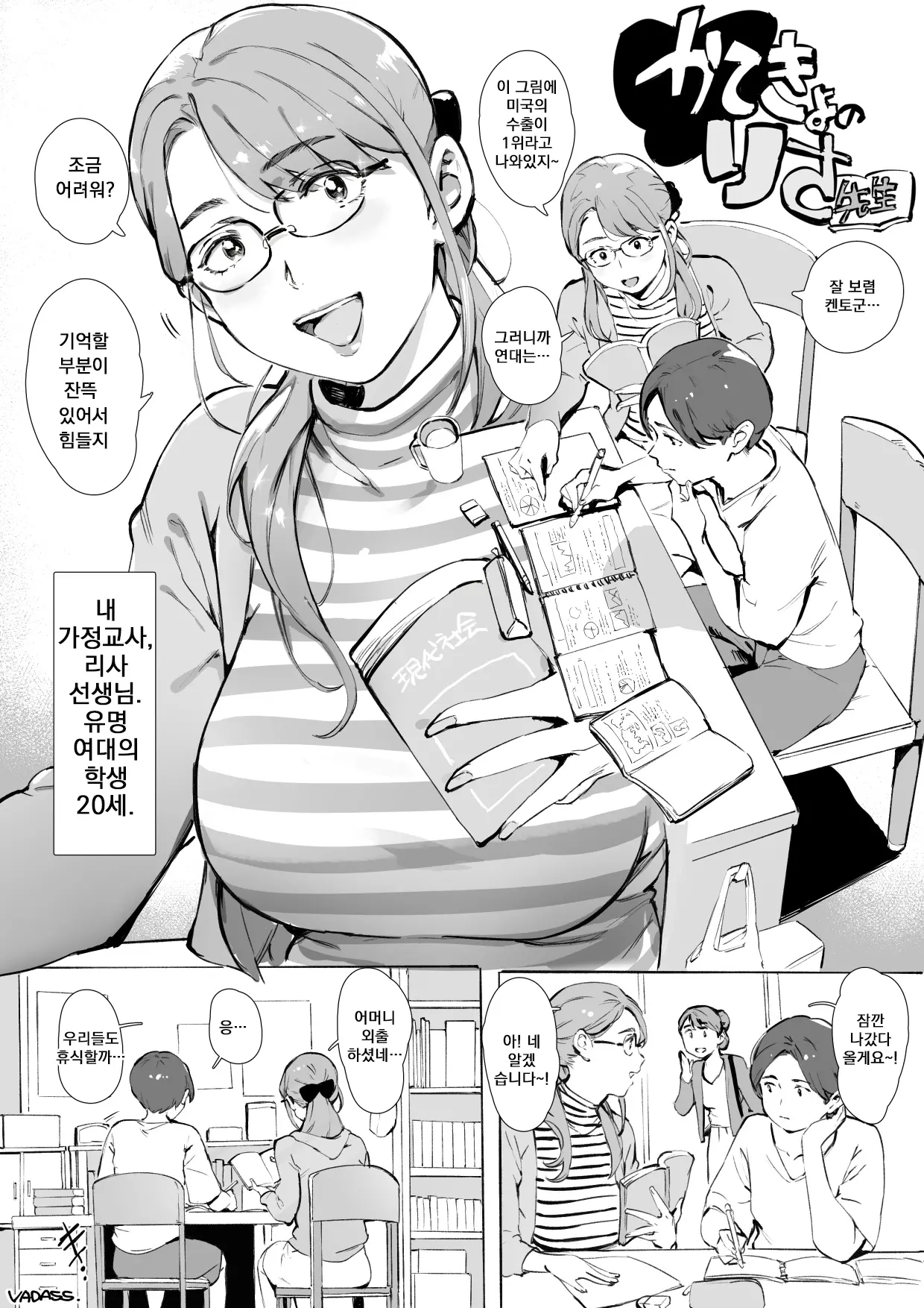 웹툰 이미지 4