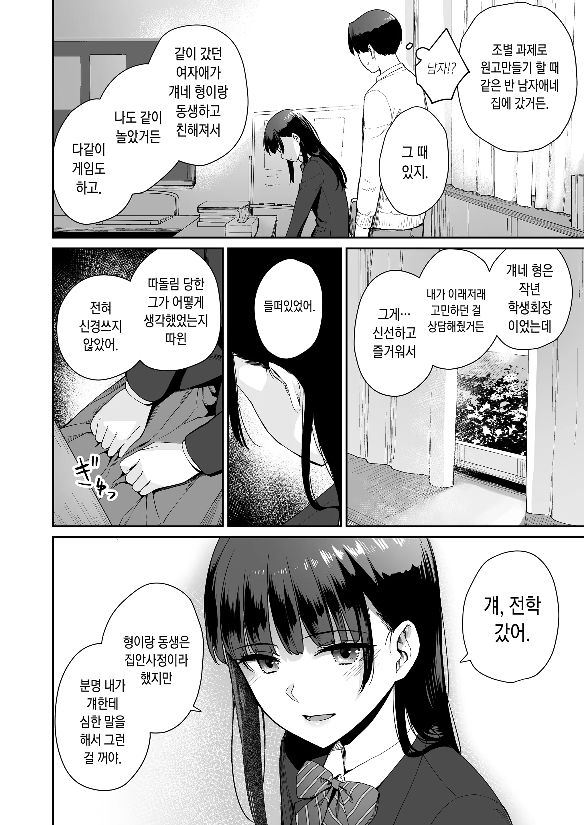 웹툰 이미지 188