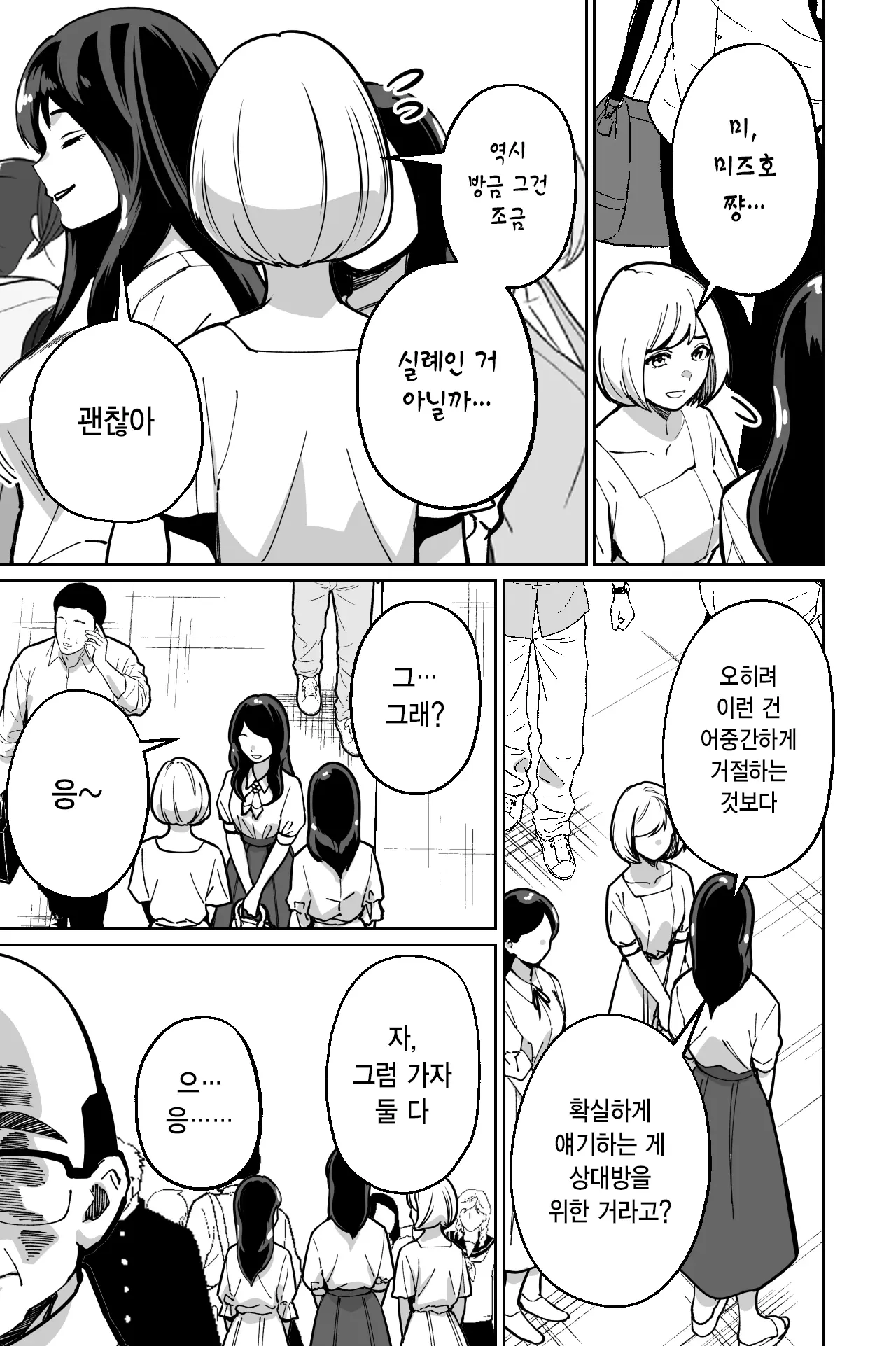웹툰 이미지 31