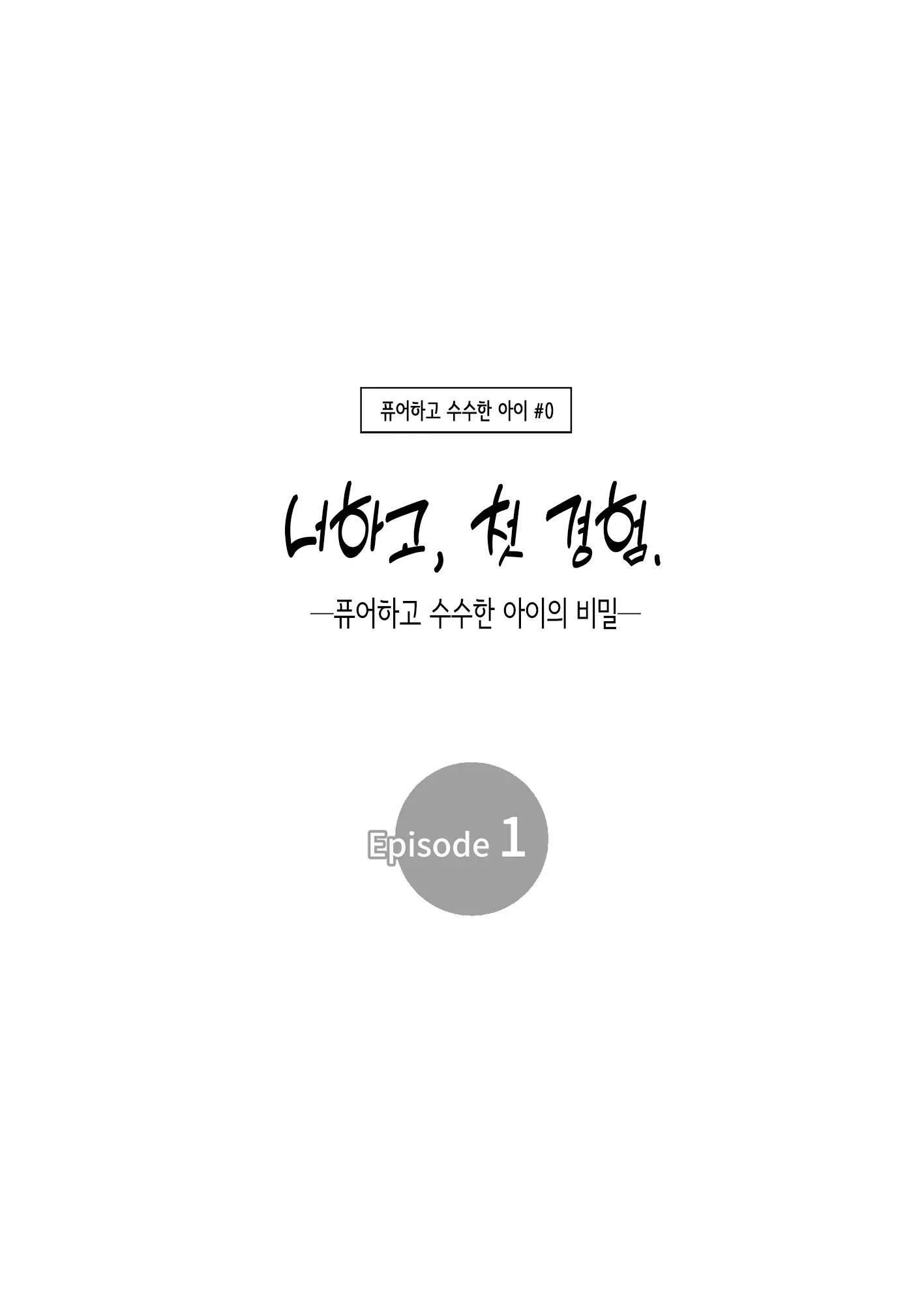 웹툰 이미지 3