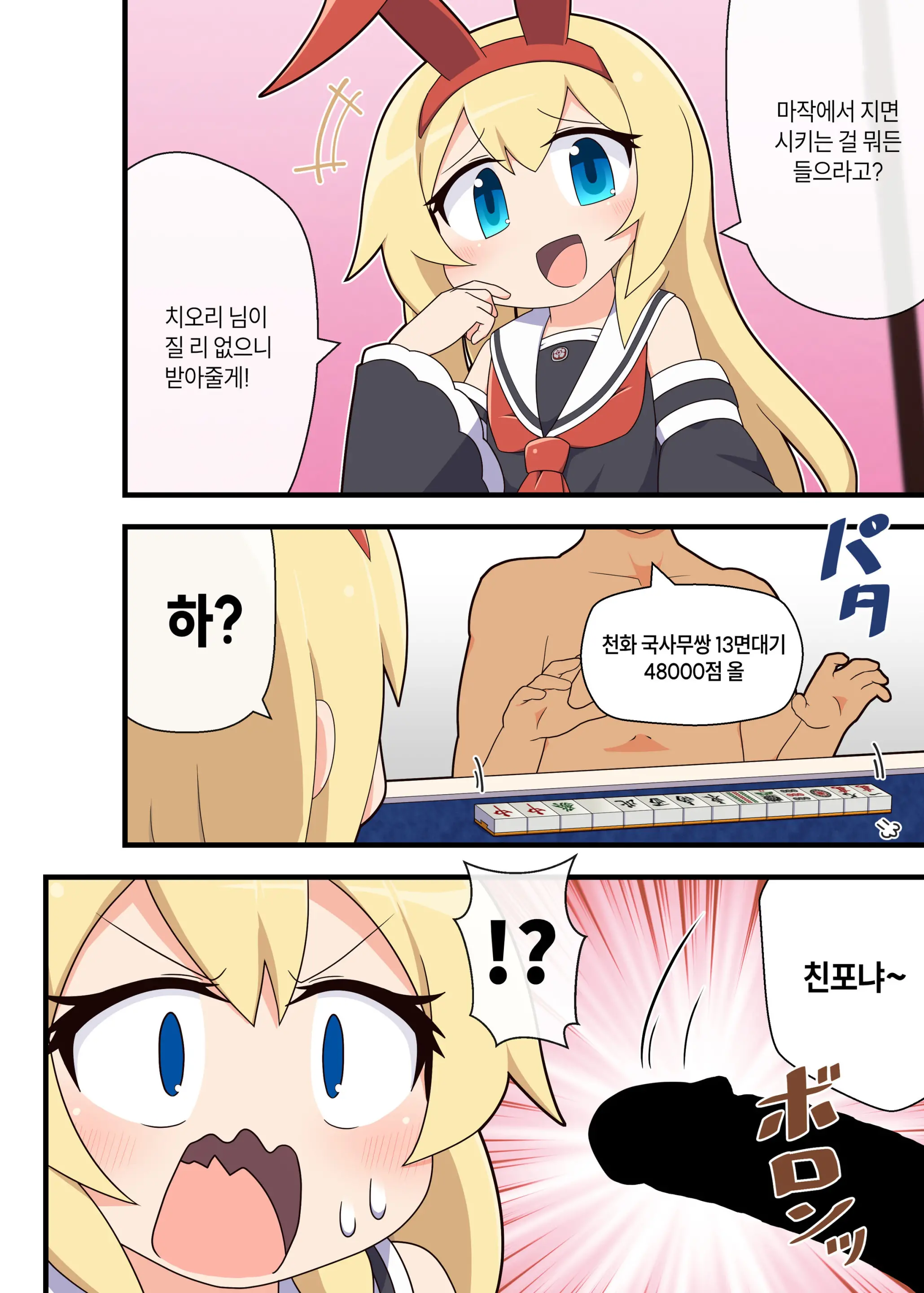웹툰 이미지 2