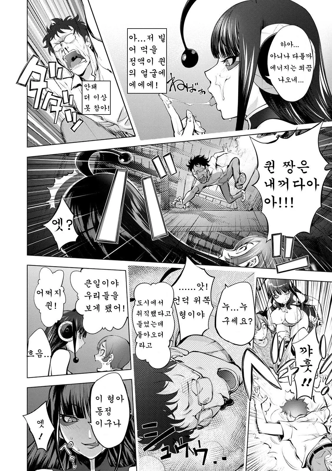 웹툰 이미지 7