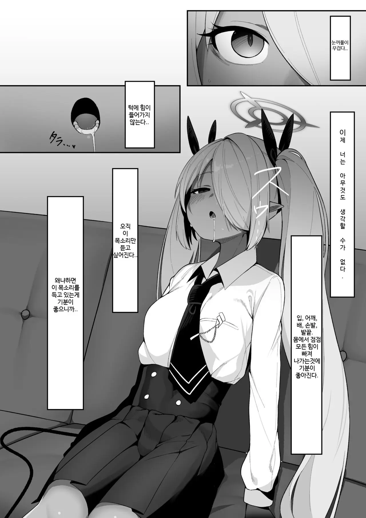 웹툰 이미지 5