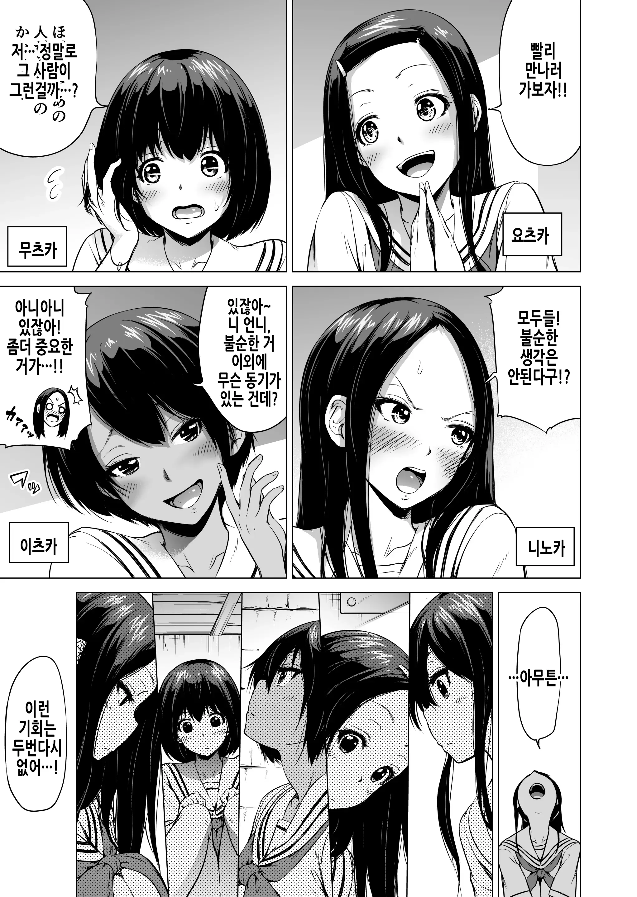 웹툰 이미지 11