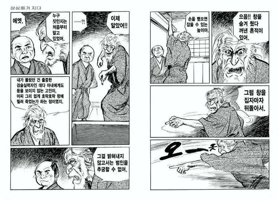 웹툰 이미지 21
