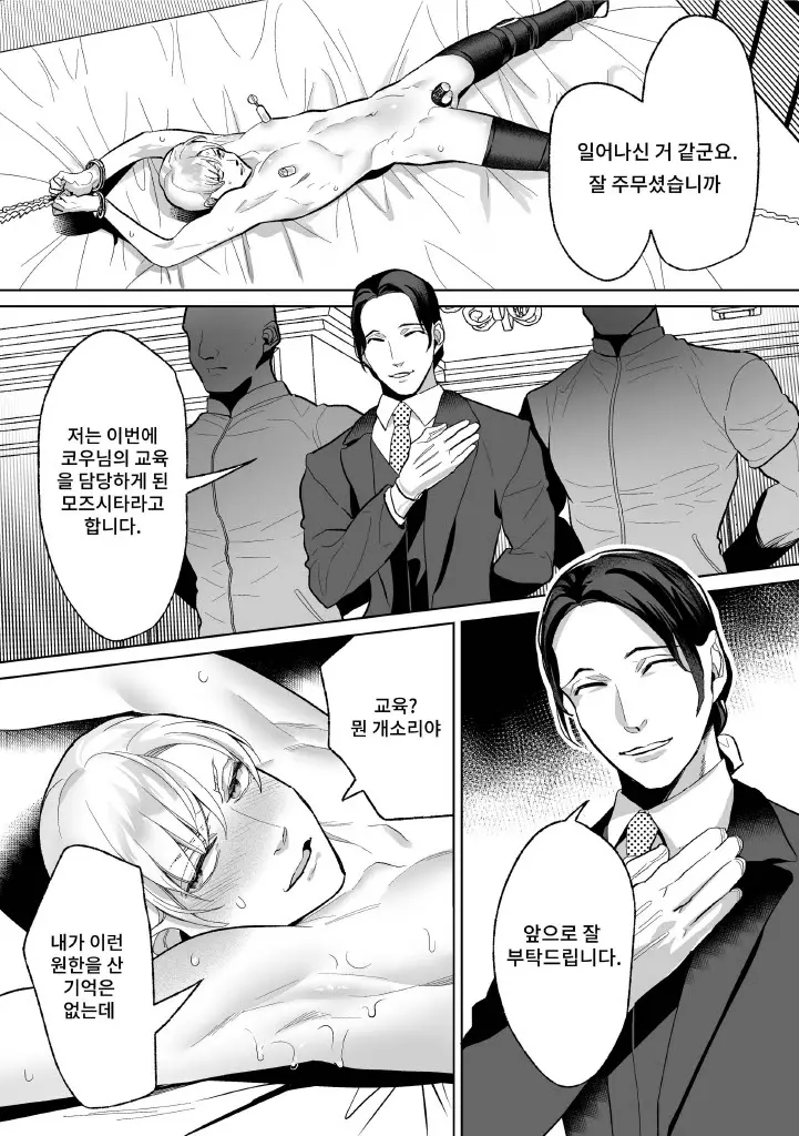 웹툰 이미지 67