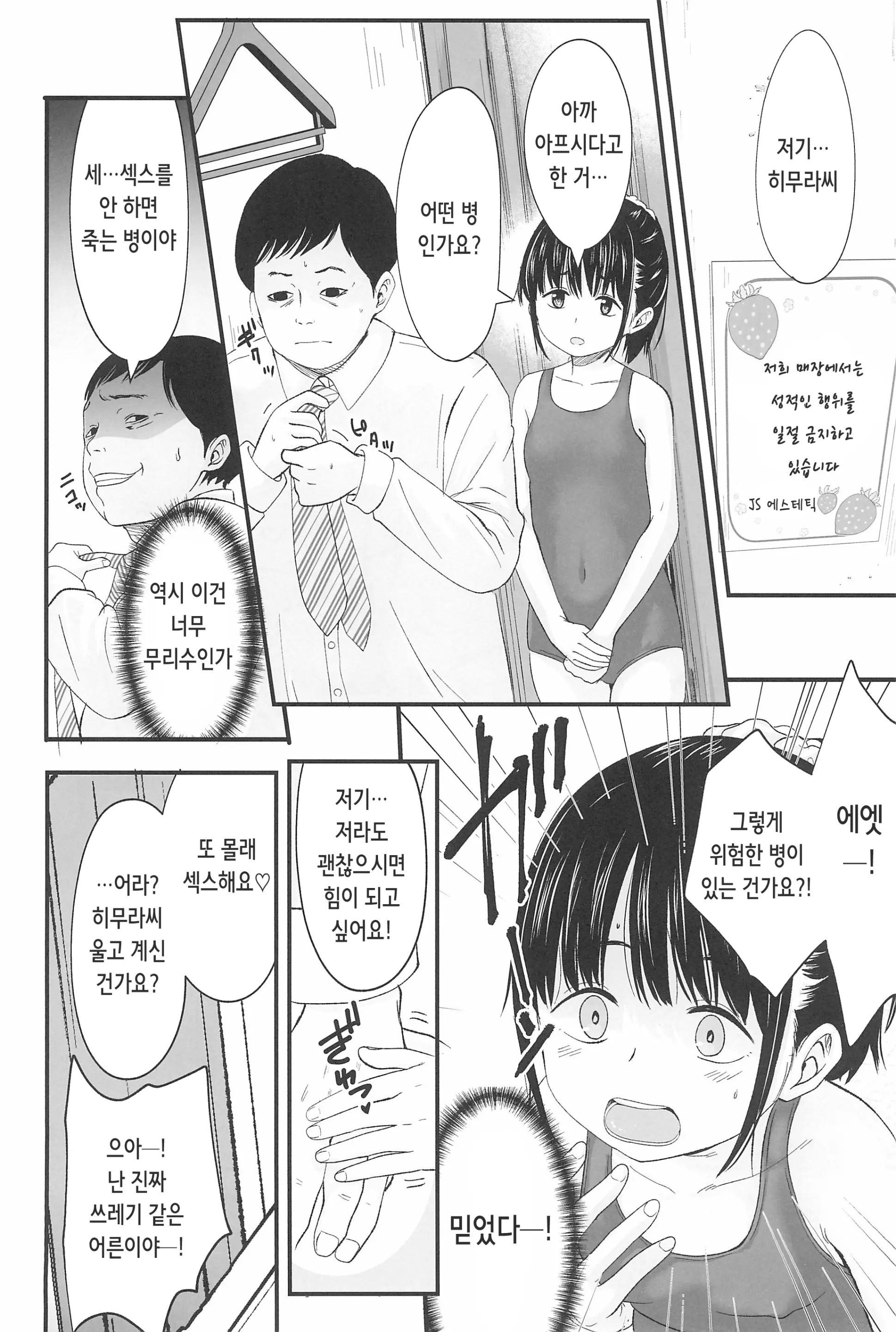 웹툰 이미지 27